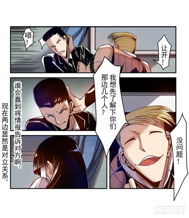 第八十二话23