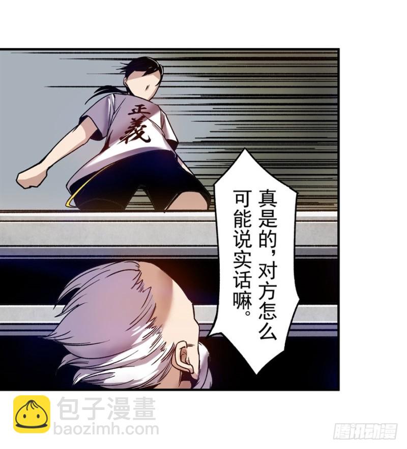 第八十二话29