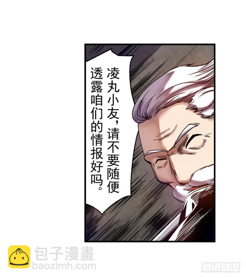 第八十二话30