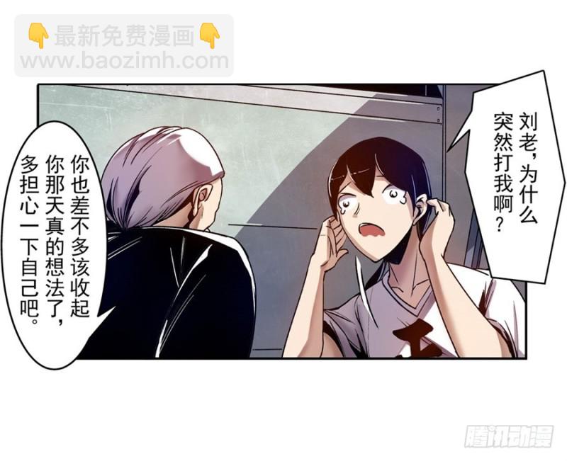 第八十二话45