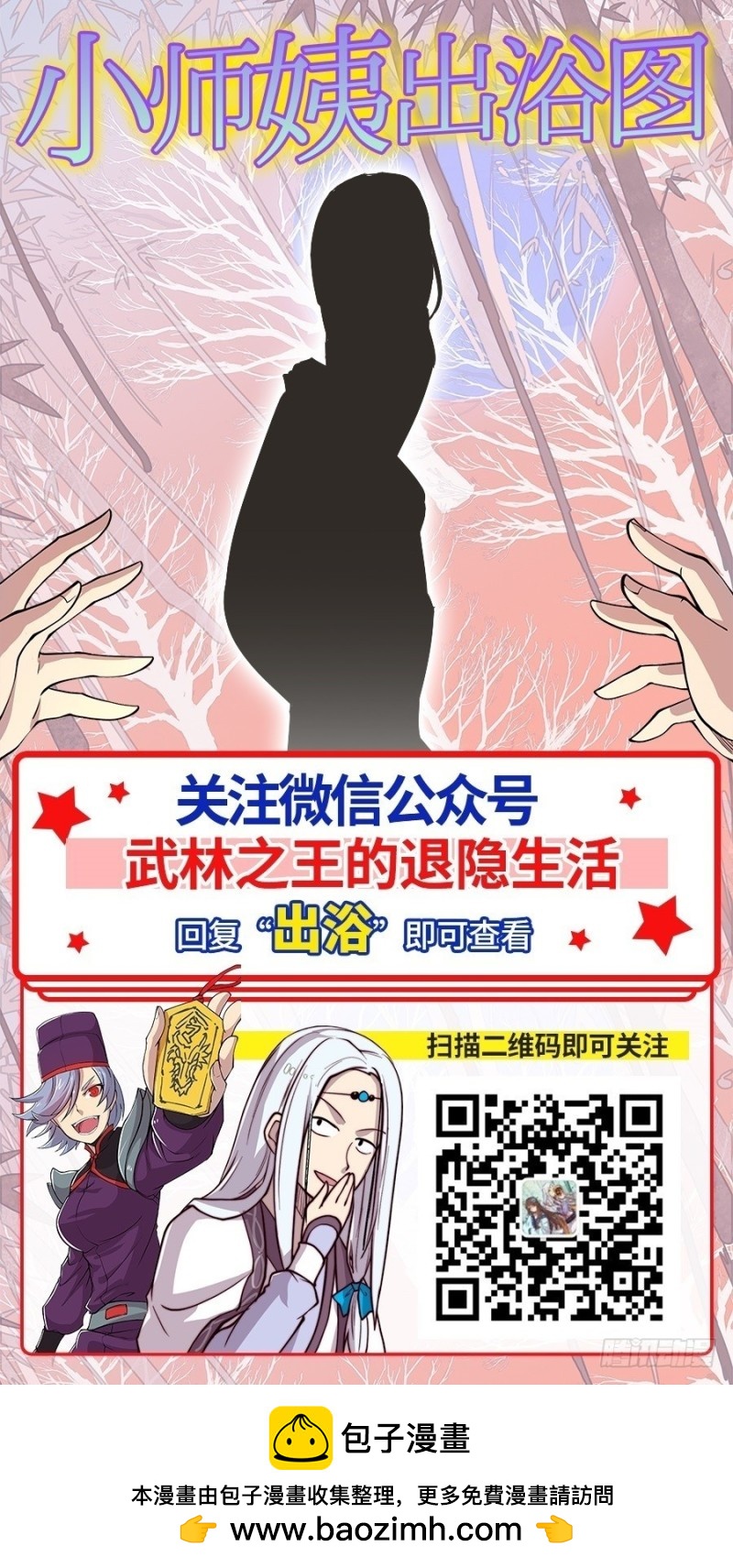 第八十二话49