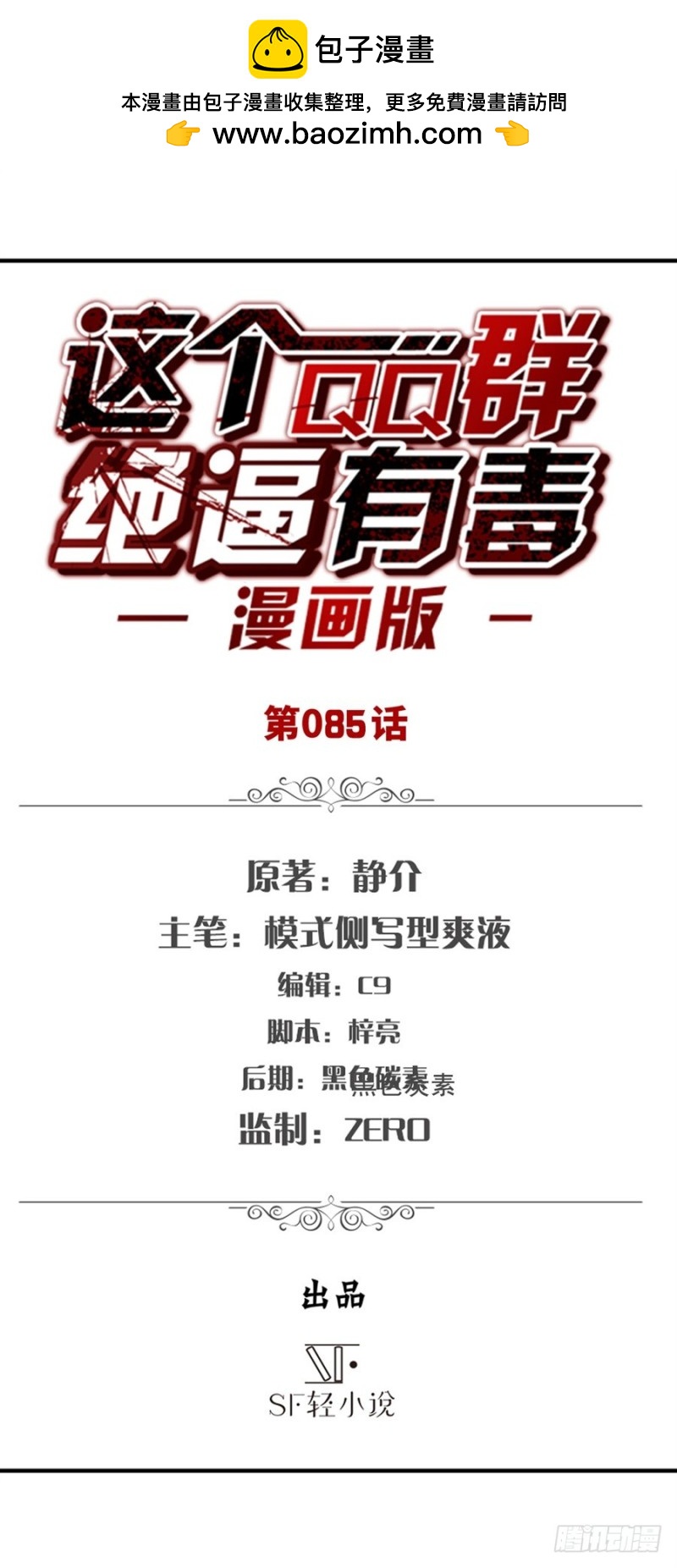 第八十三话1