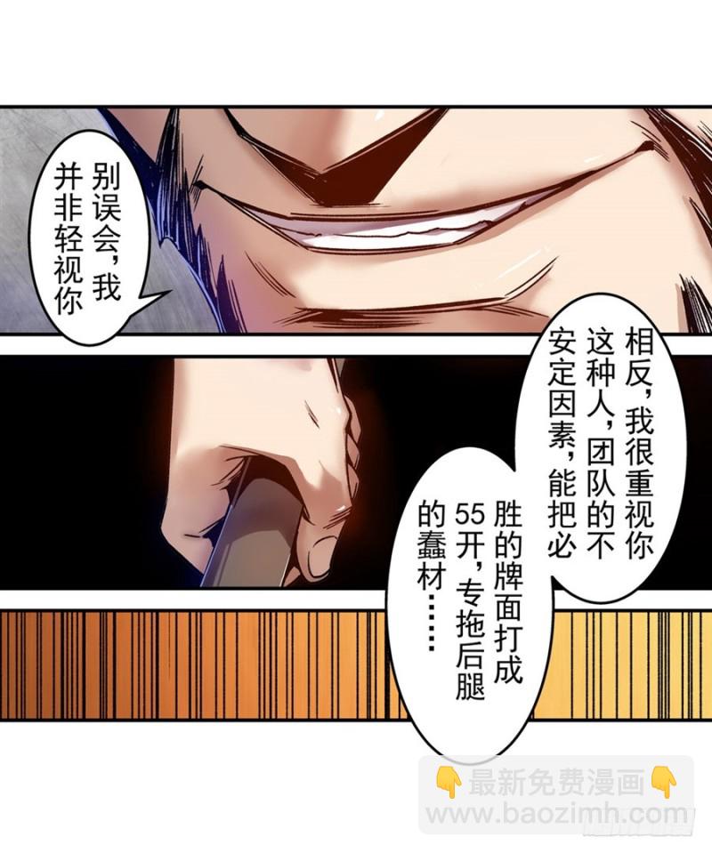 第八十三话16