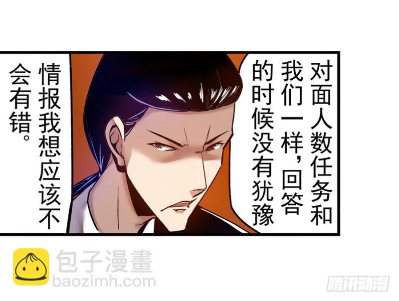 第八十三话29