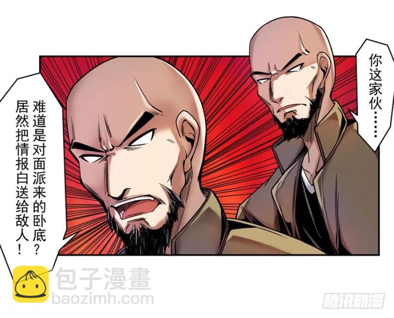 第八十三话5