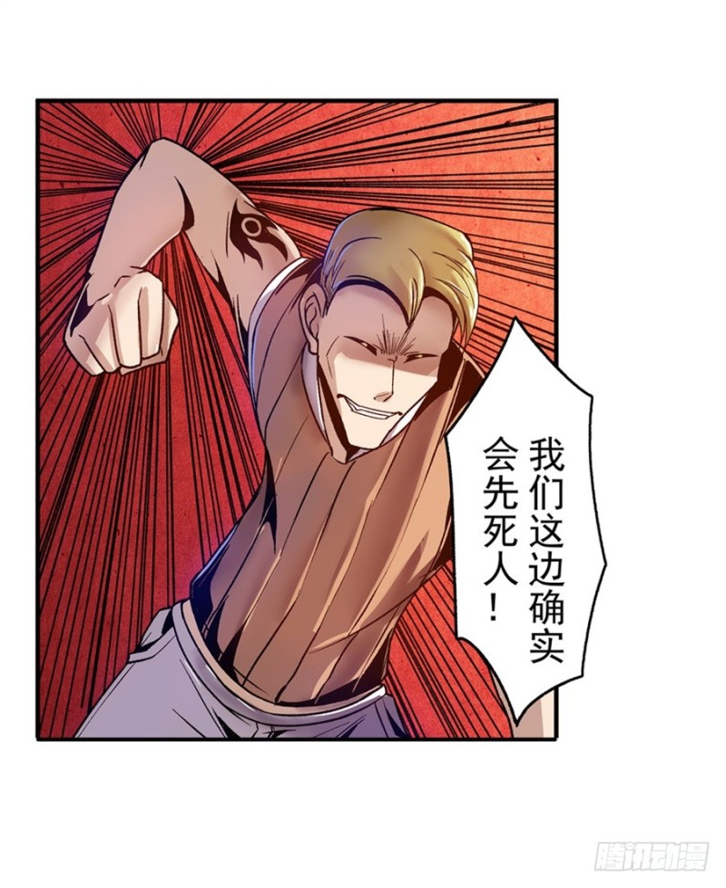 第八十三话54