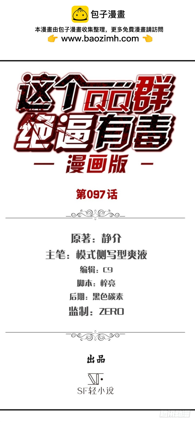 第九十五话1