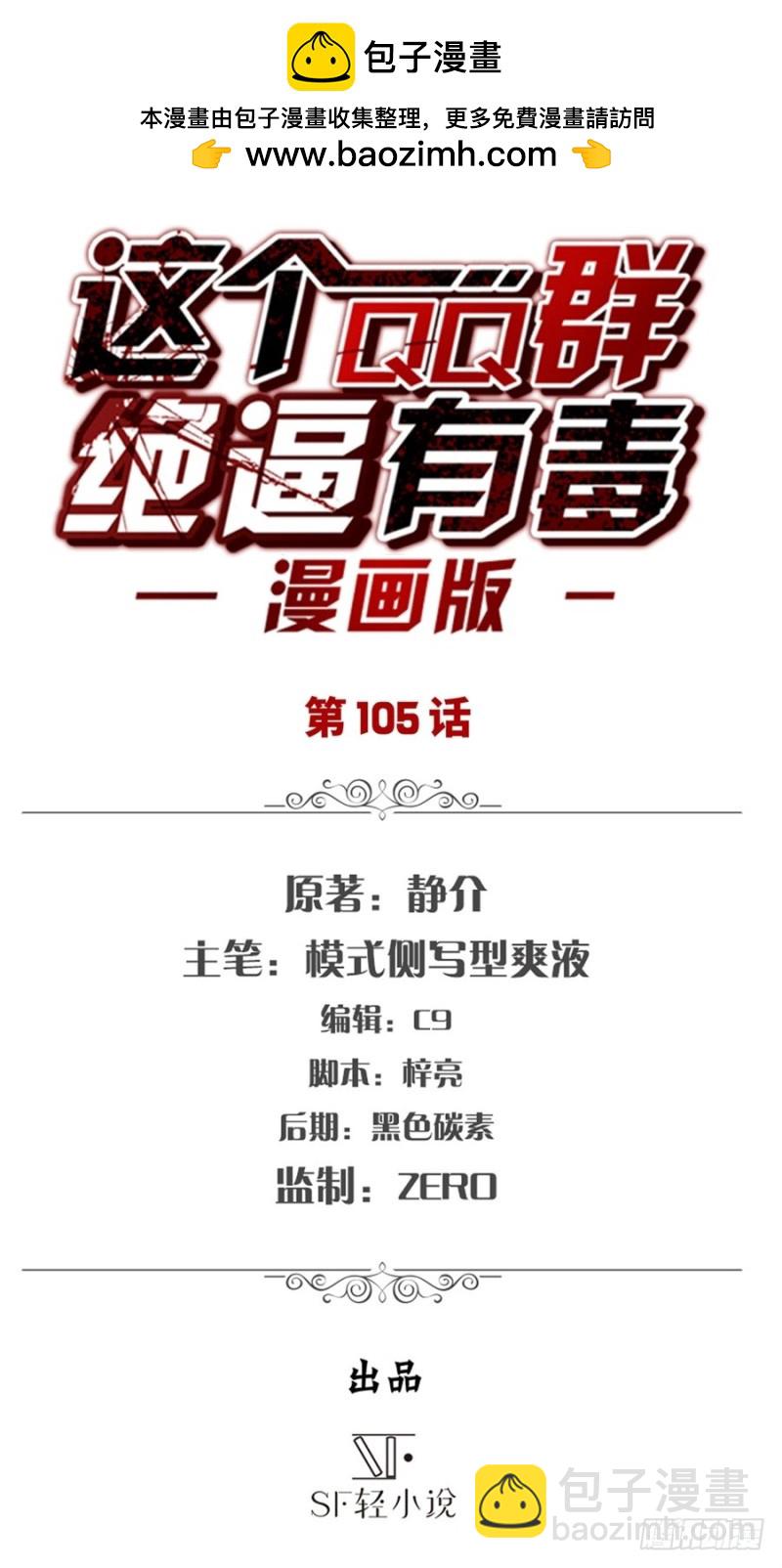 第一百零三话1