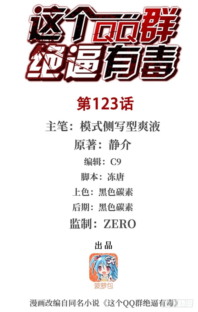 第一百二十一话0