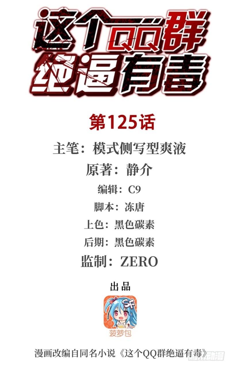 第一百二十三话0
