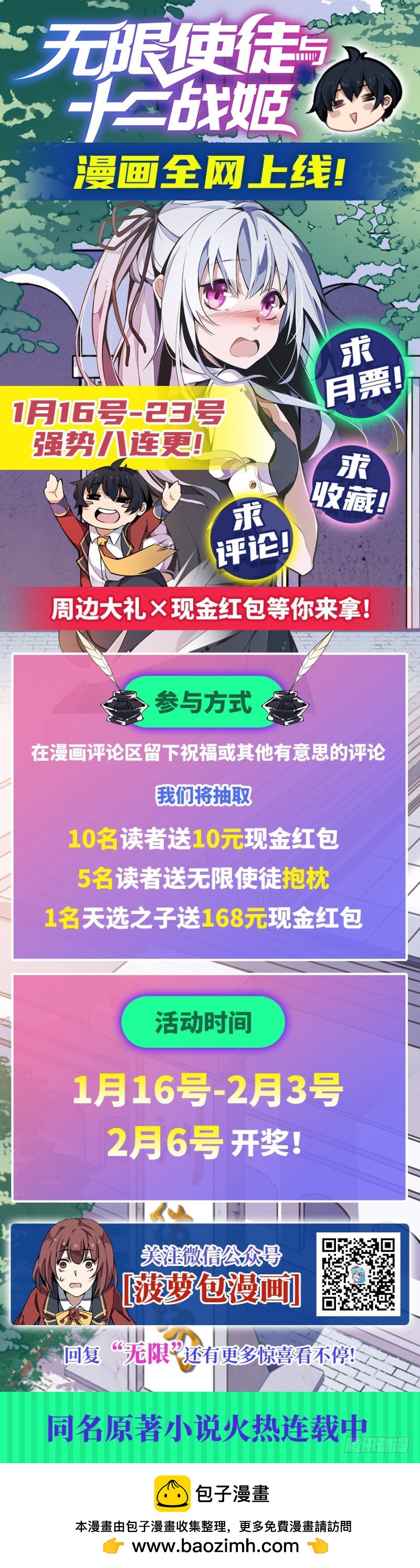 第一百五十话38