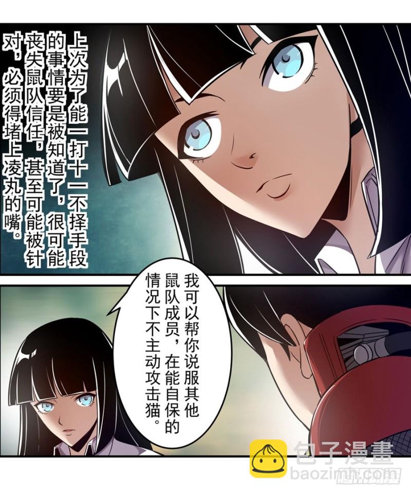 第一百五十五话15