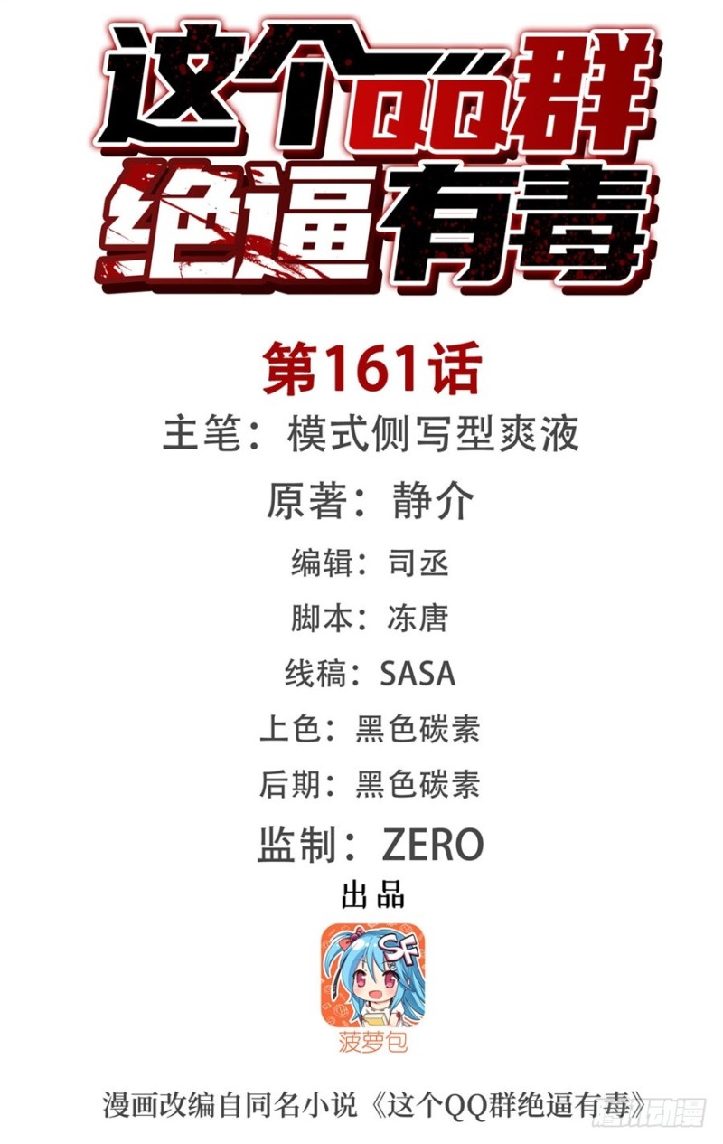 第一百五十九话0