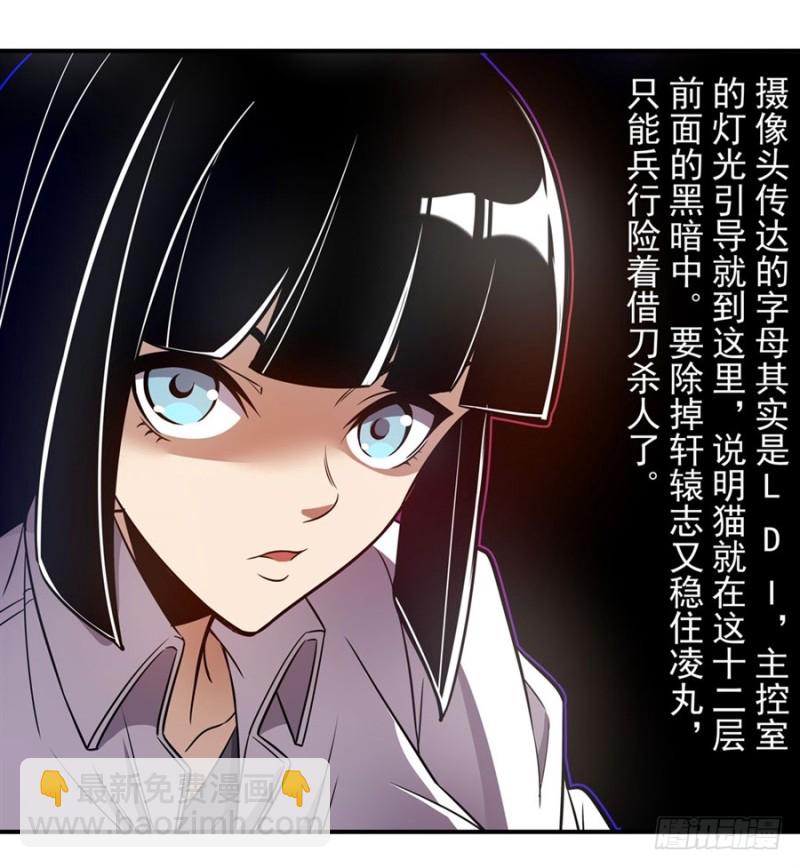 第一百五十九话29