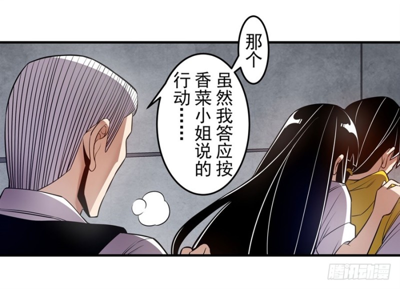 第一百五十九话6