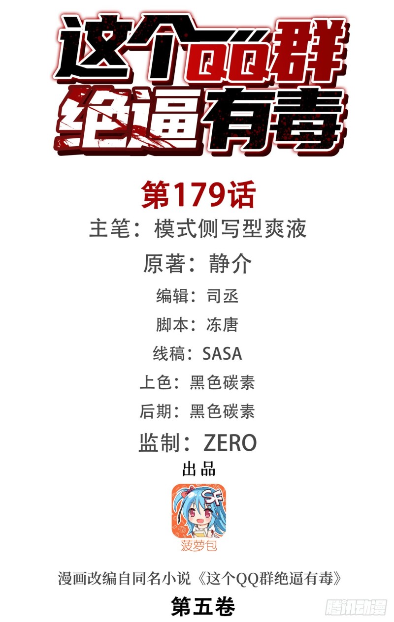 第一百七十七话0