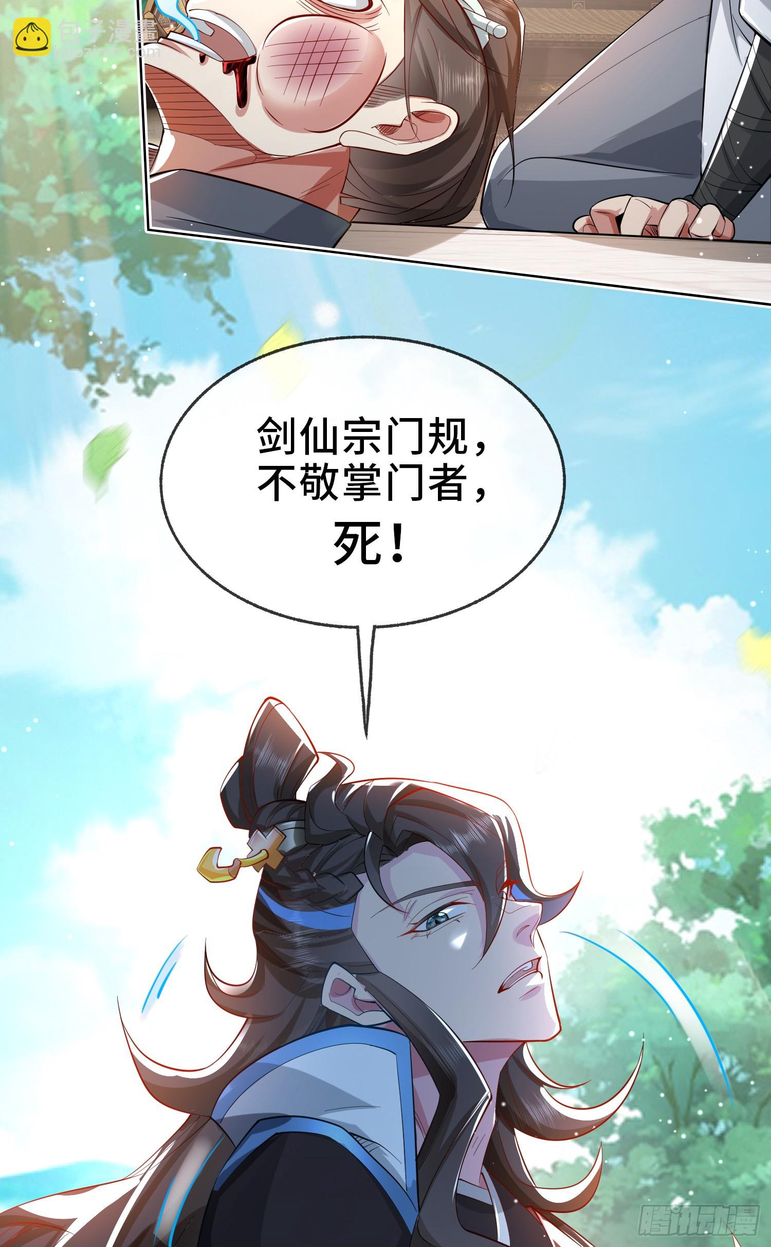 003-二姐的外挂是紫色的~28