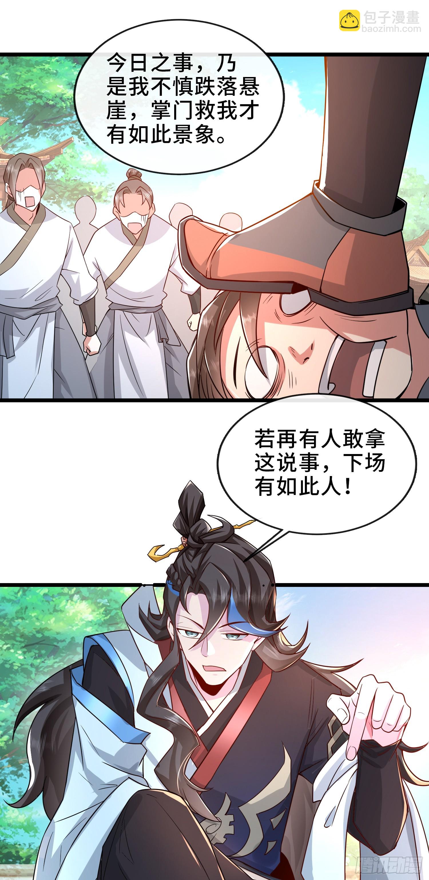 003-二姐的外挂是紫色的~30