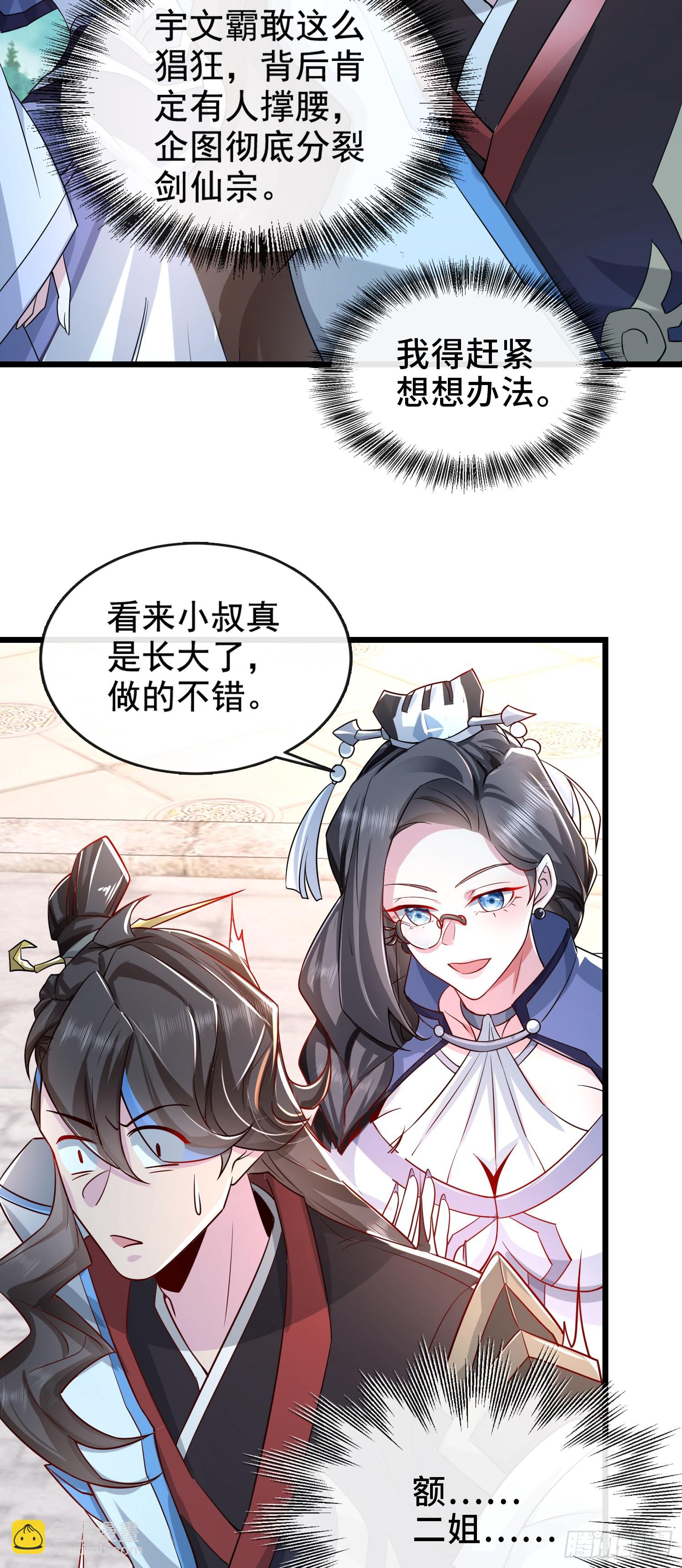 003-二姐的外挂是紫色的~33