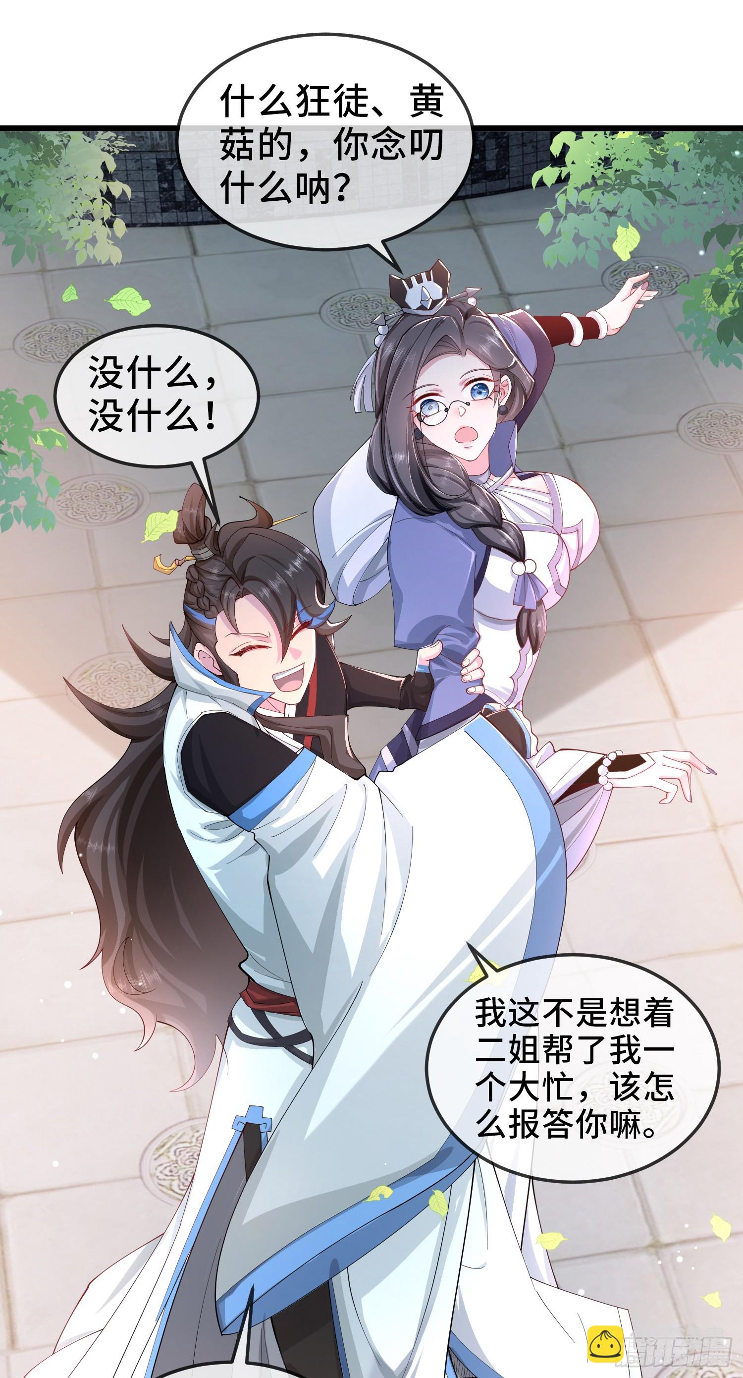 004-八姐发来同修请求？2