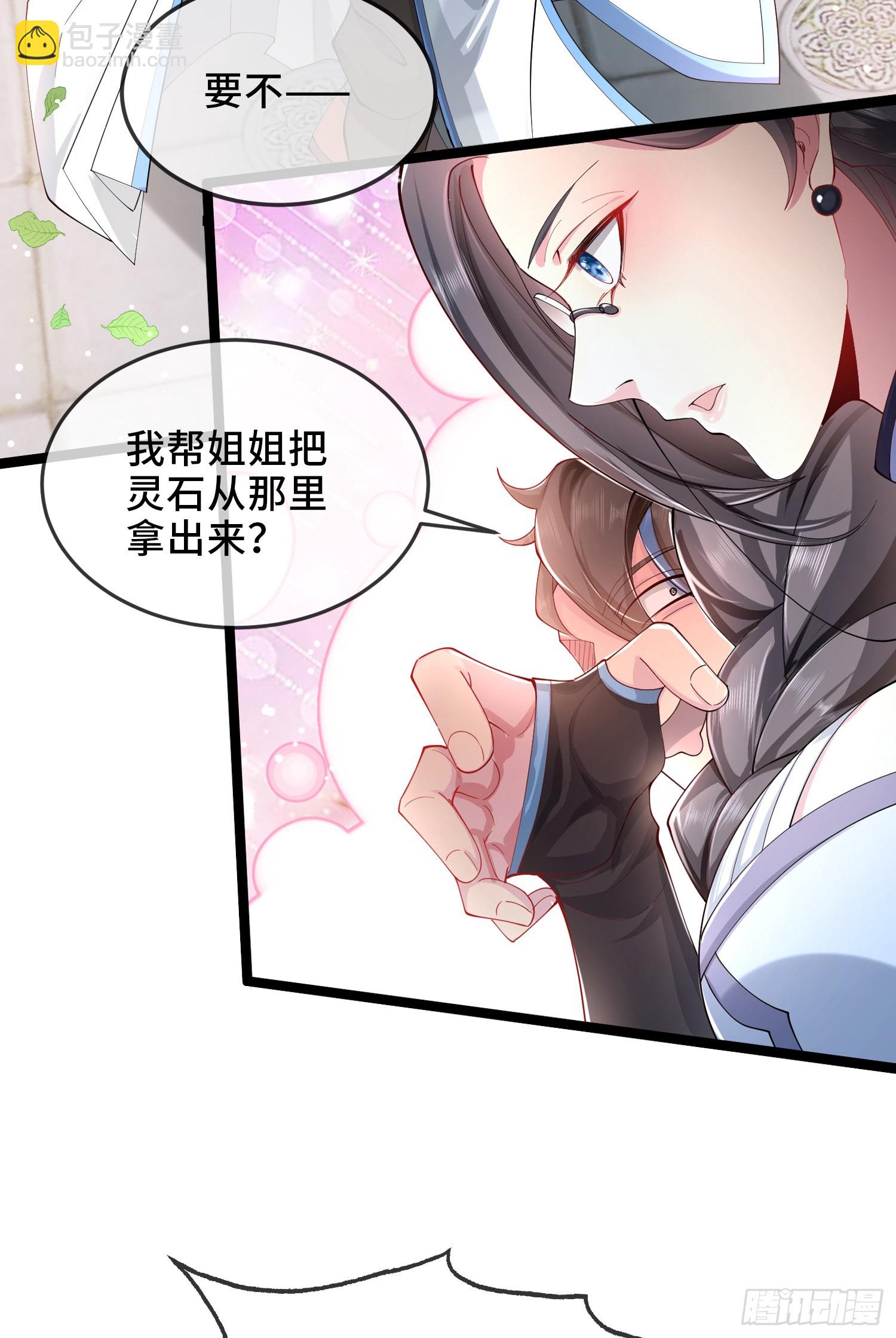 004-八姐发来同修请求？3