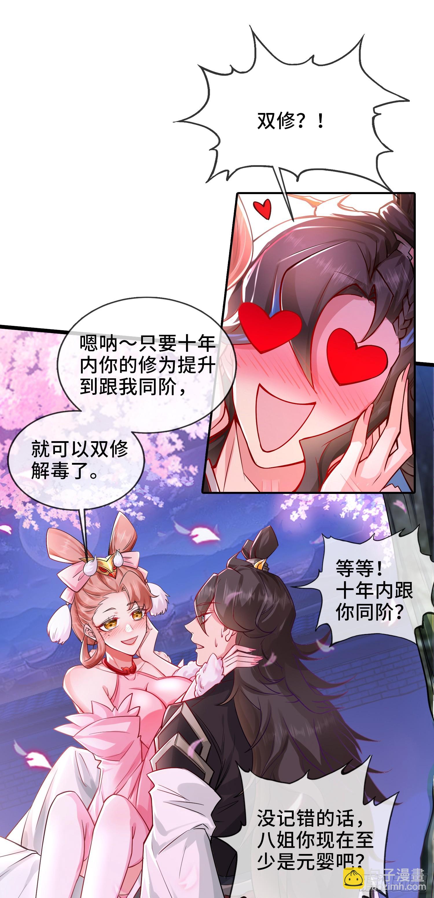 004-八姐发来同修请求？40