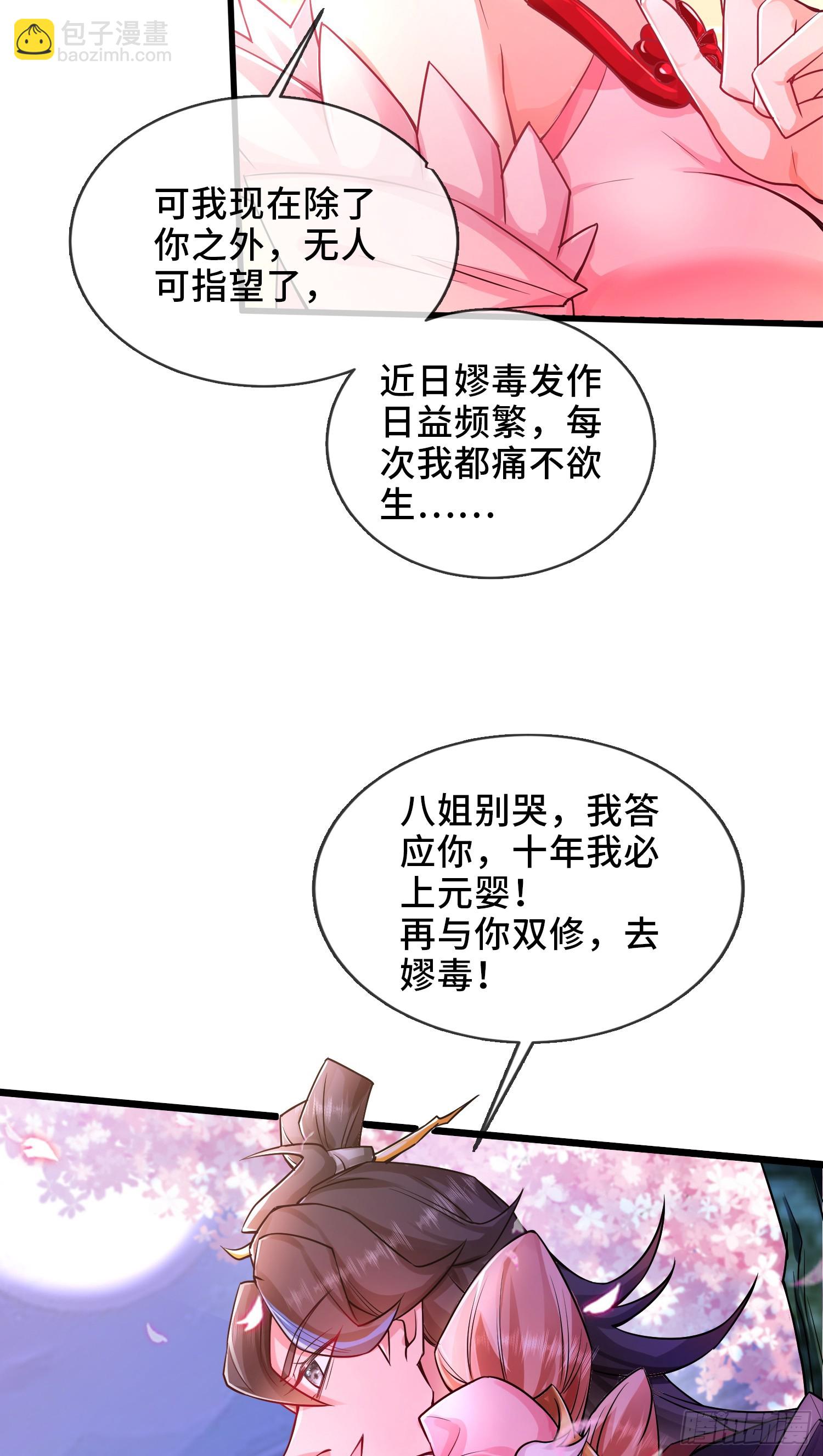 004-八姐发来同修请求？42
