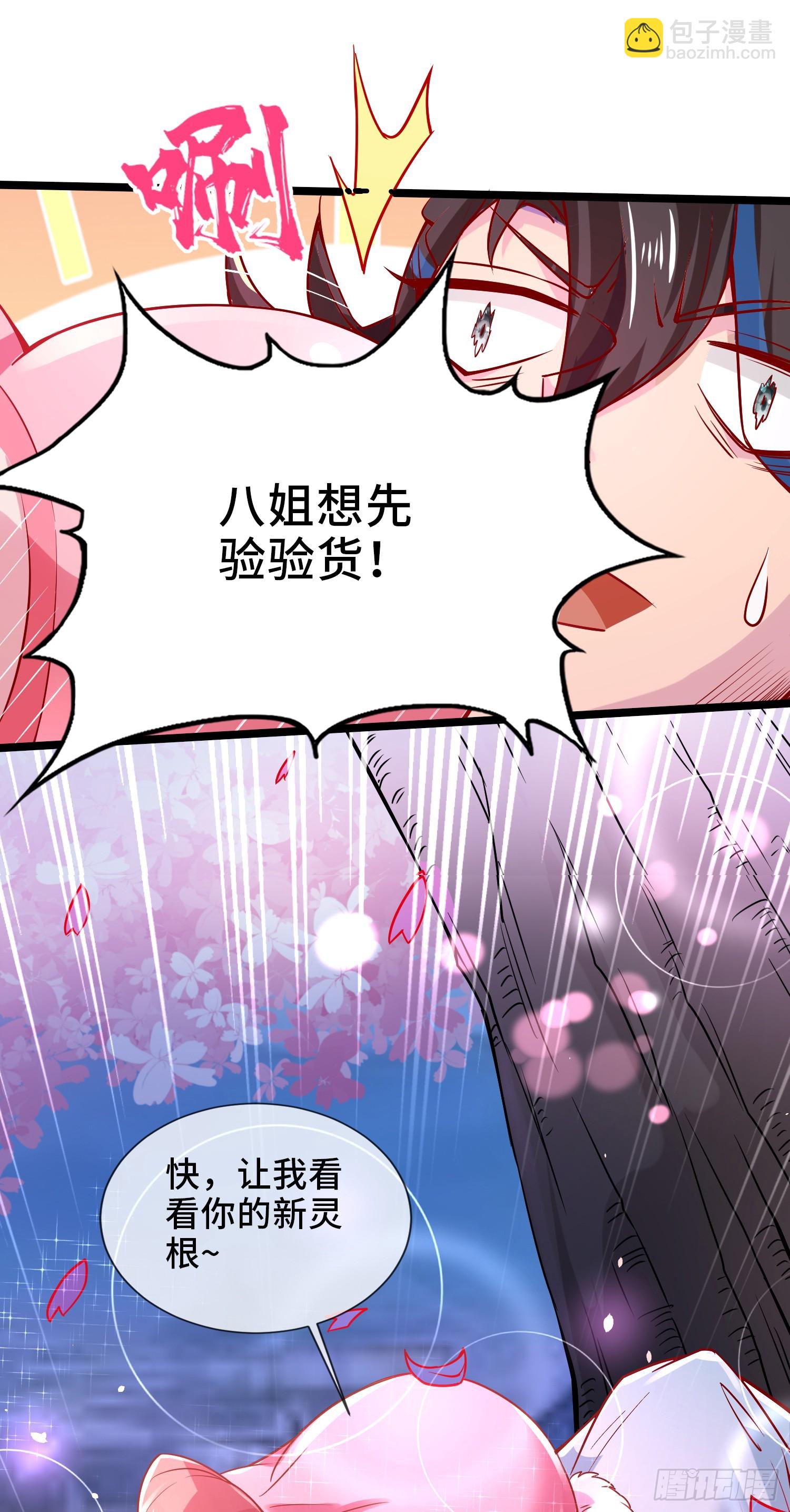 004-八姐发来同修请求？44