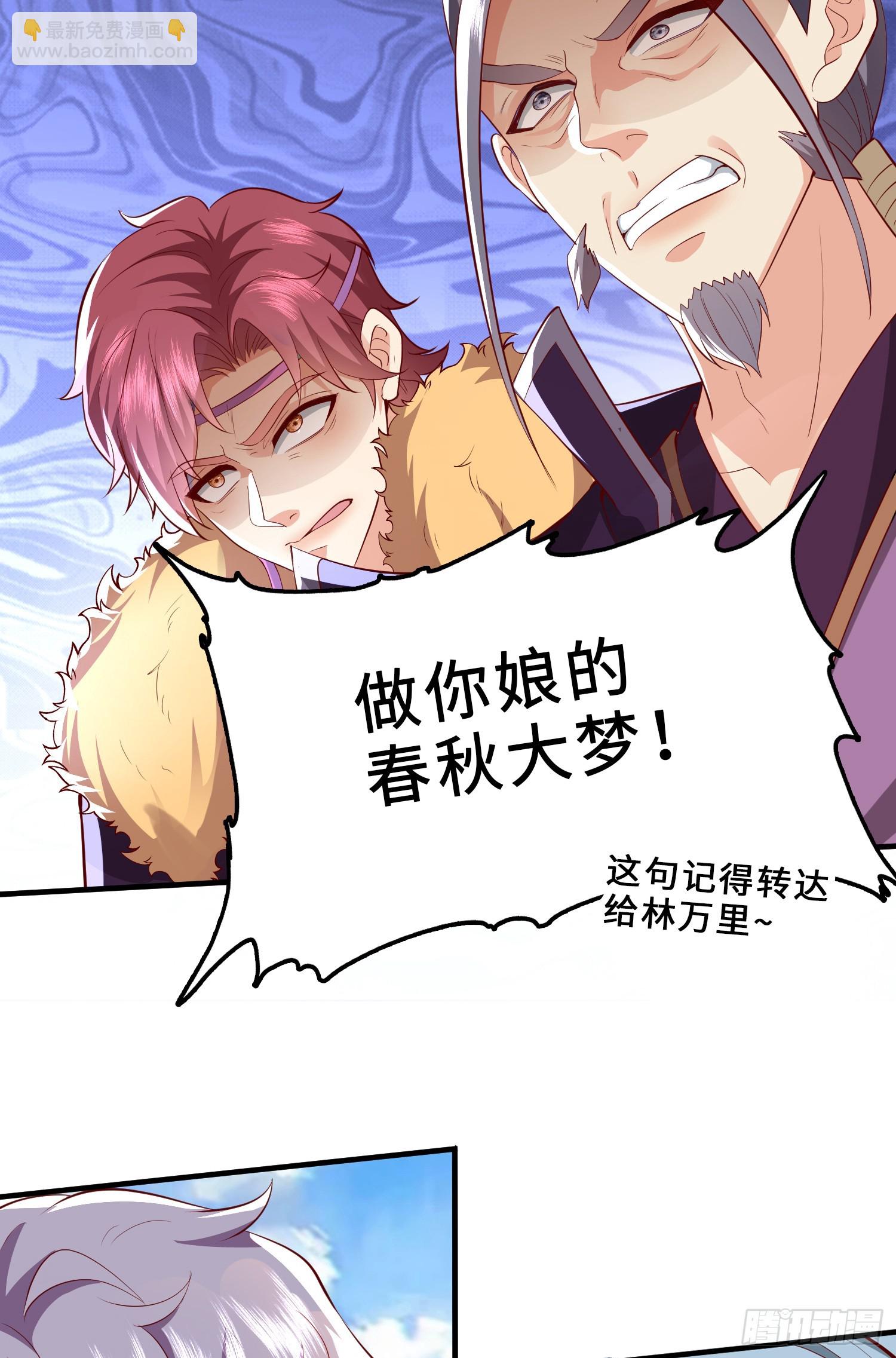 014-我靠实力拉仇恨12