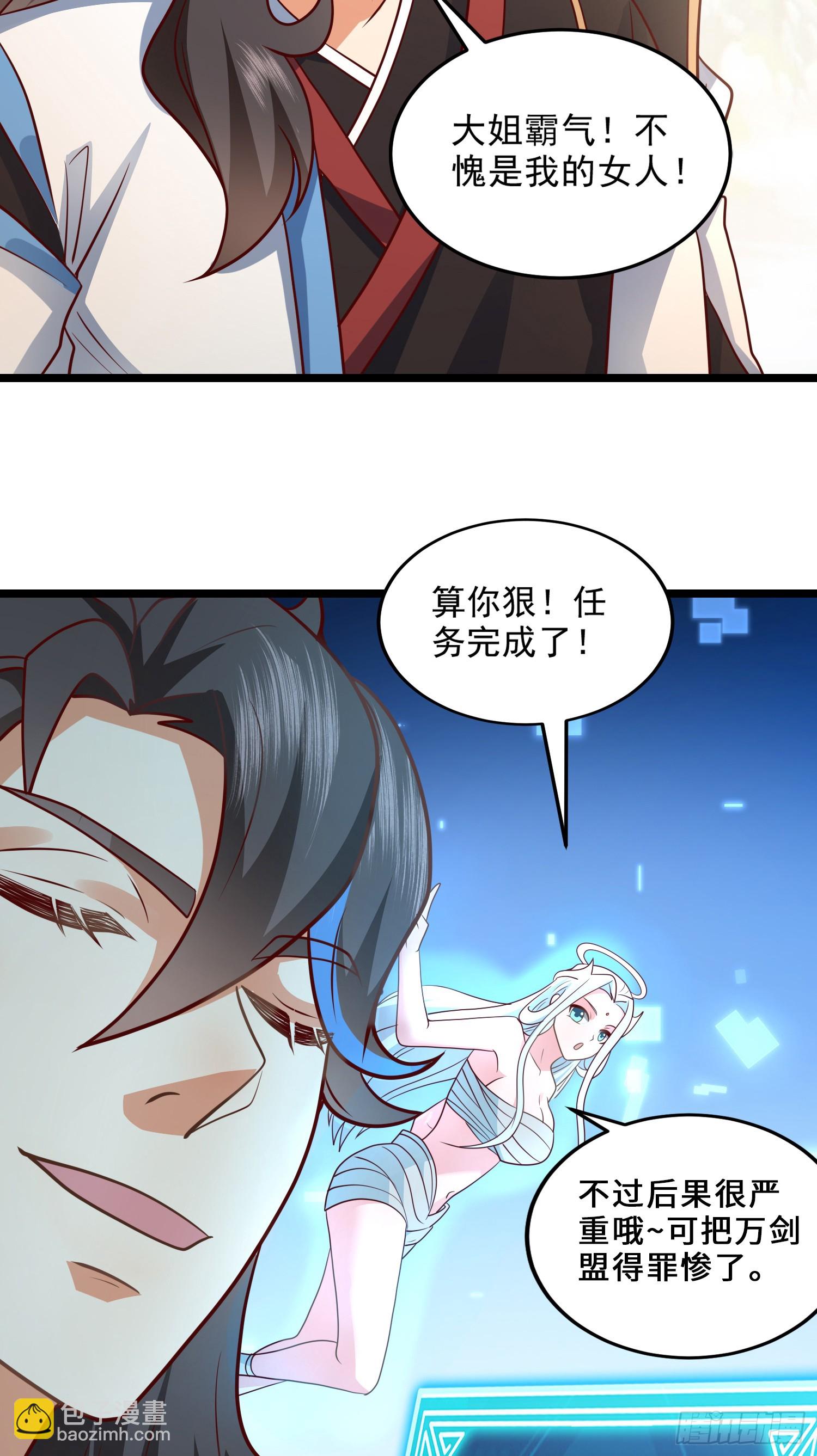 014-我靠实力拉仇恨26