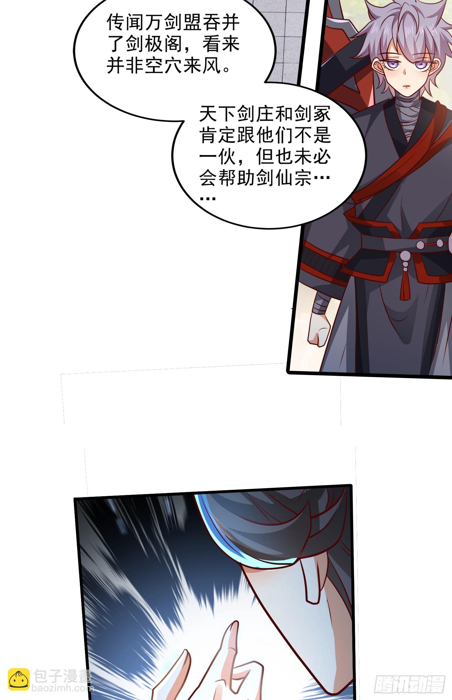 014-我靠实力拉仇恨29