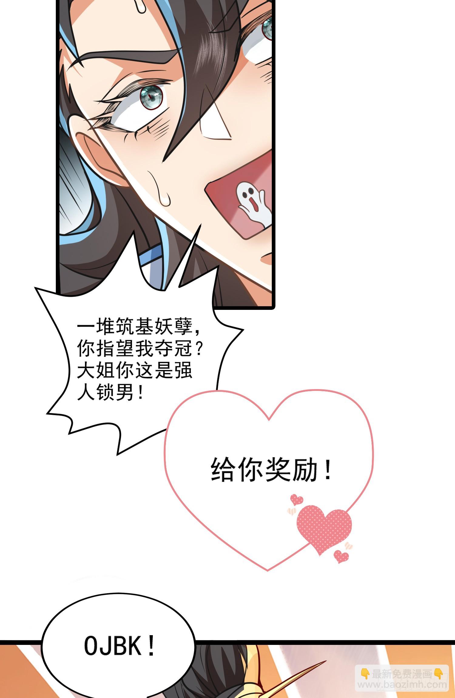 014-我靠实力拉仇恨33