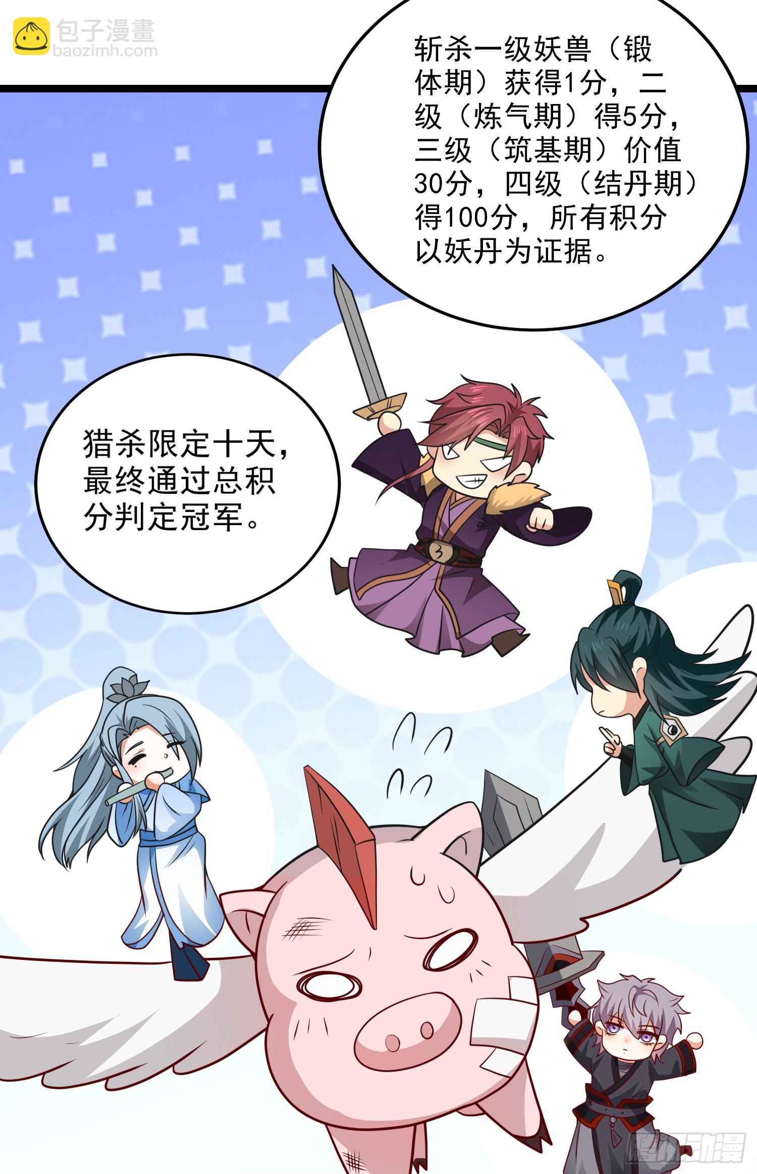 014-我靠实力拉仇恨37
