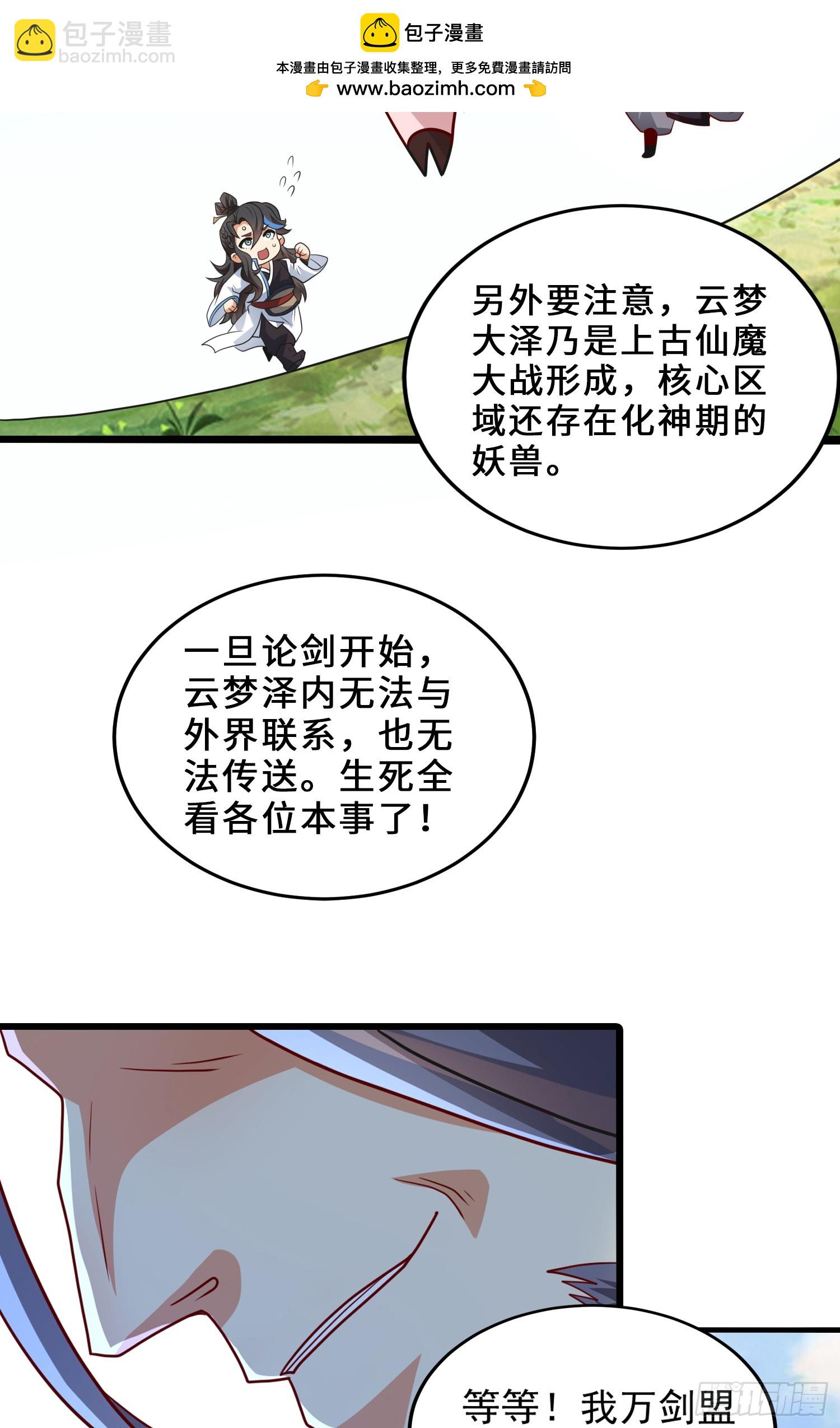 014-我靠实力拉仇恨38