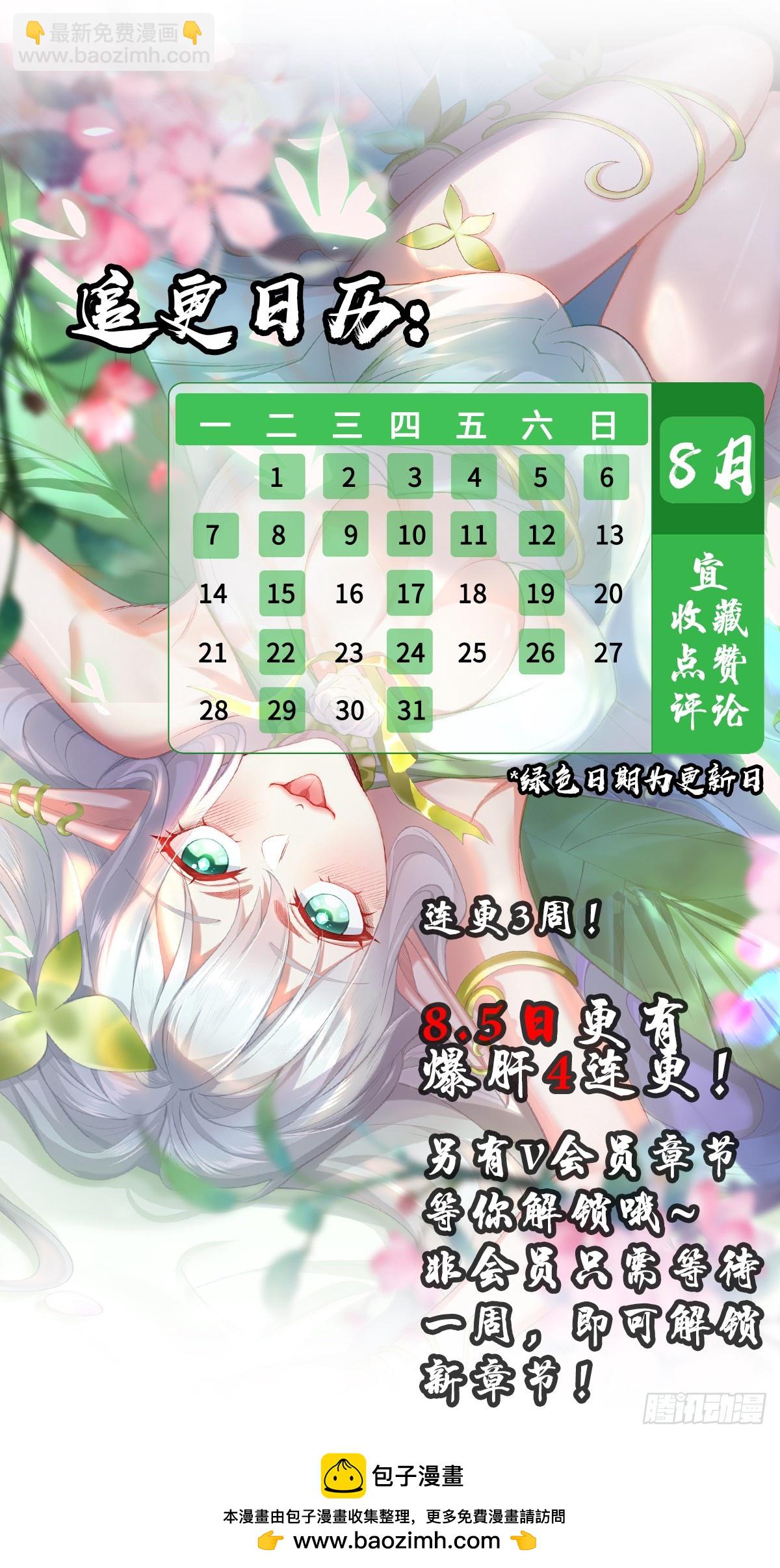014-我靠实力拉仇恨54