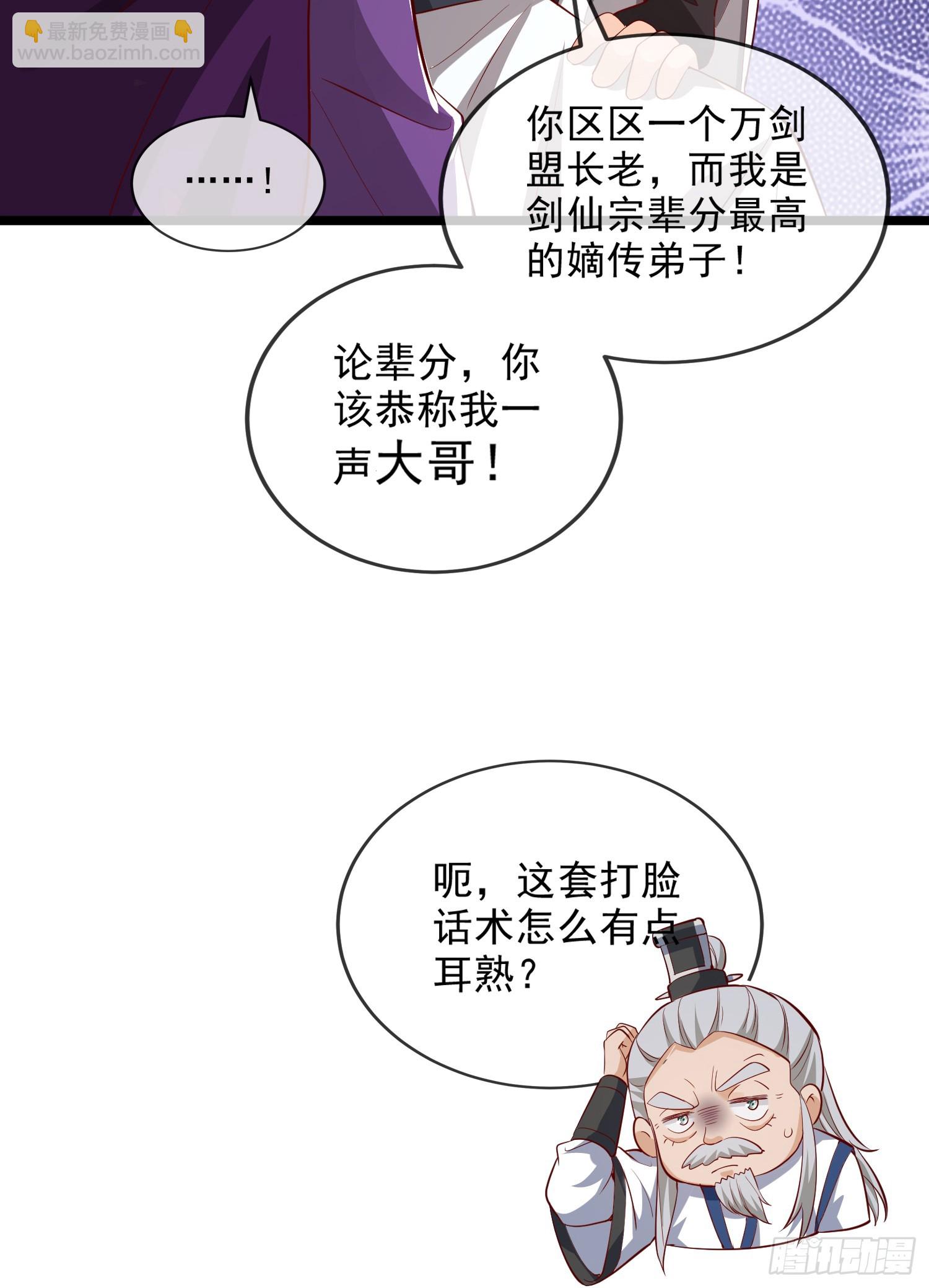 014-我靠实力拉仇恨6