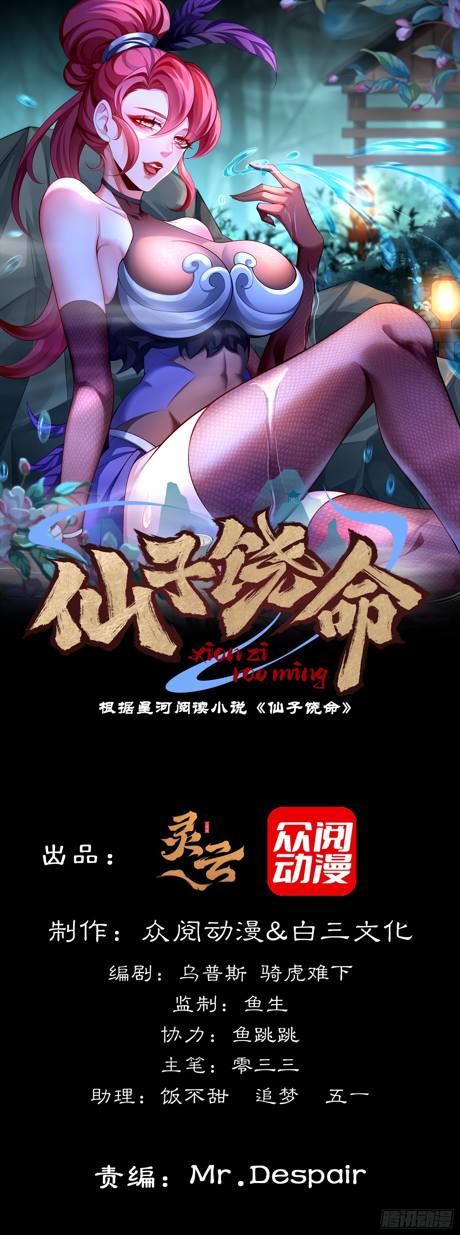 027-初探界狱塔0