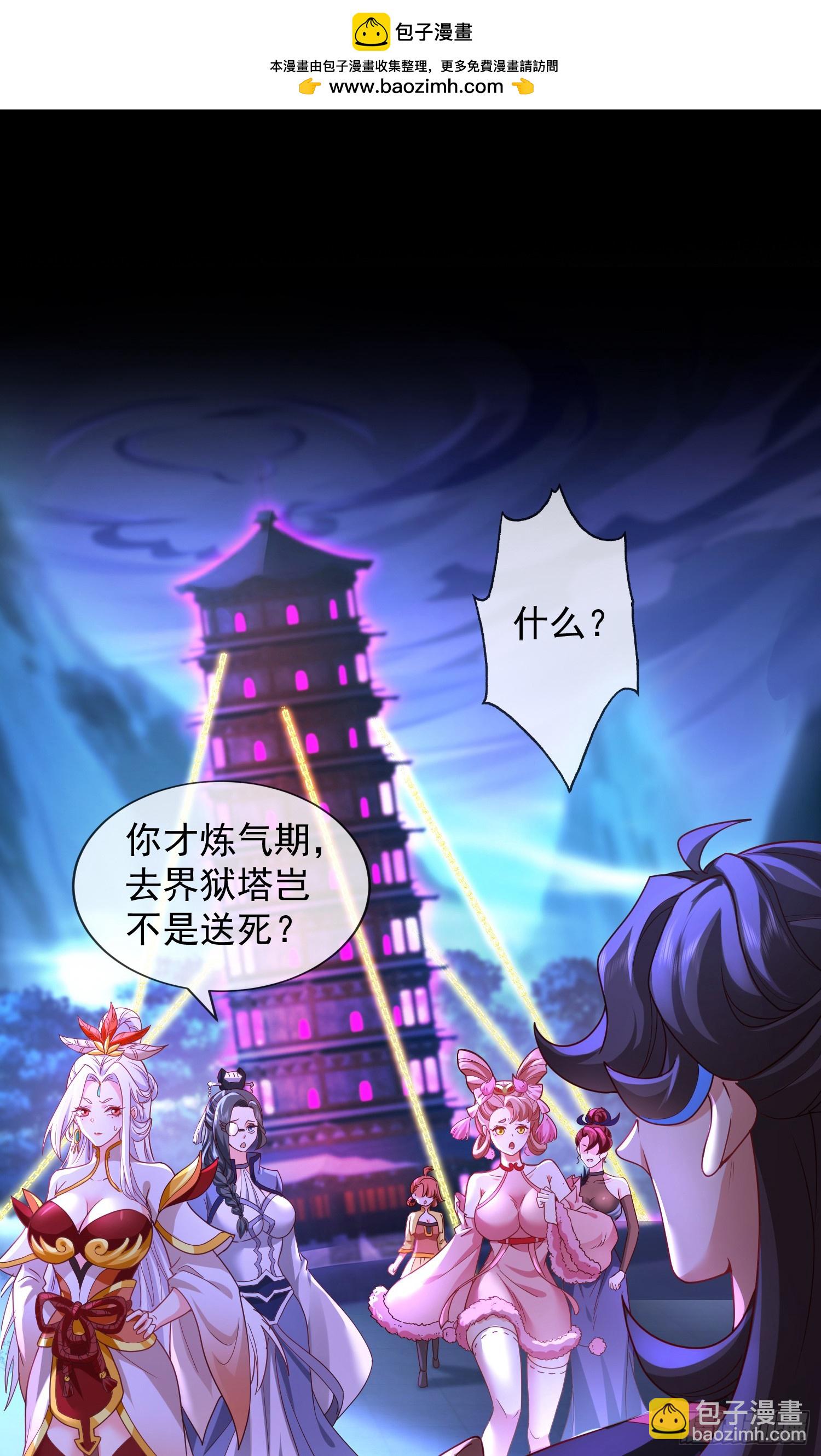 027-初探界狱塔1