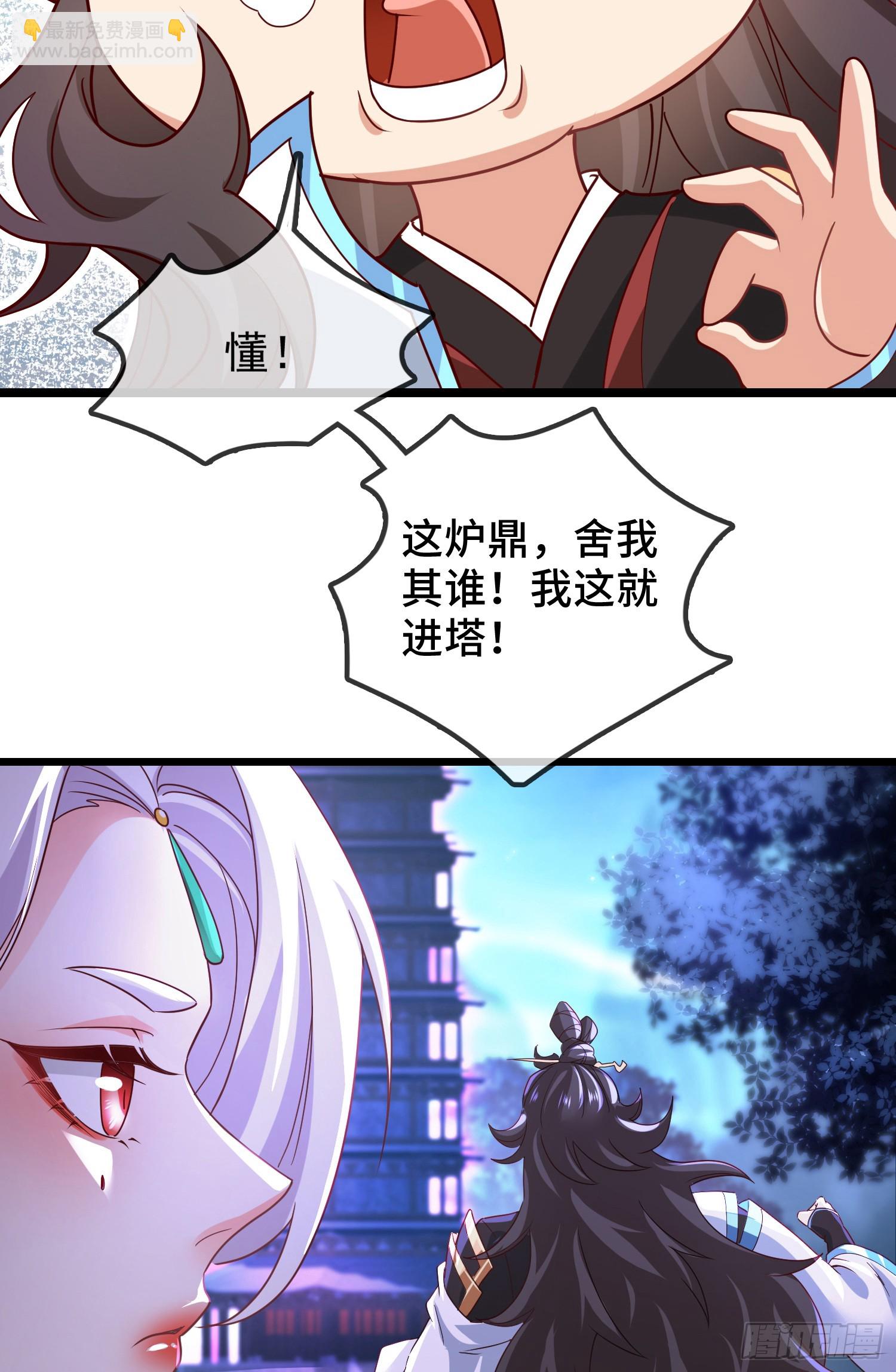 027-初探界狱塔13