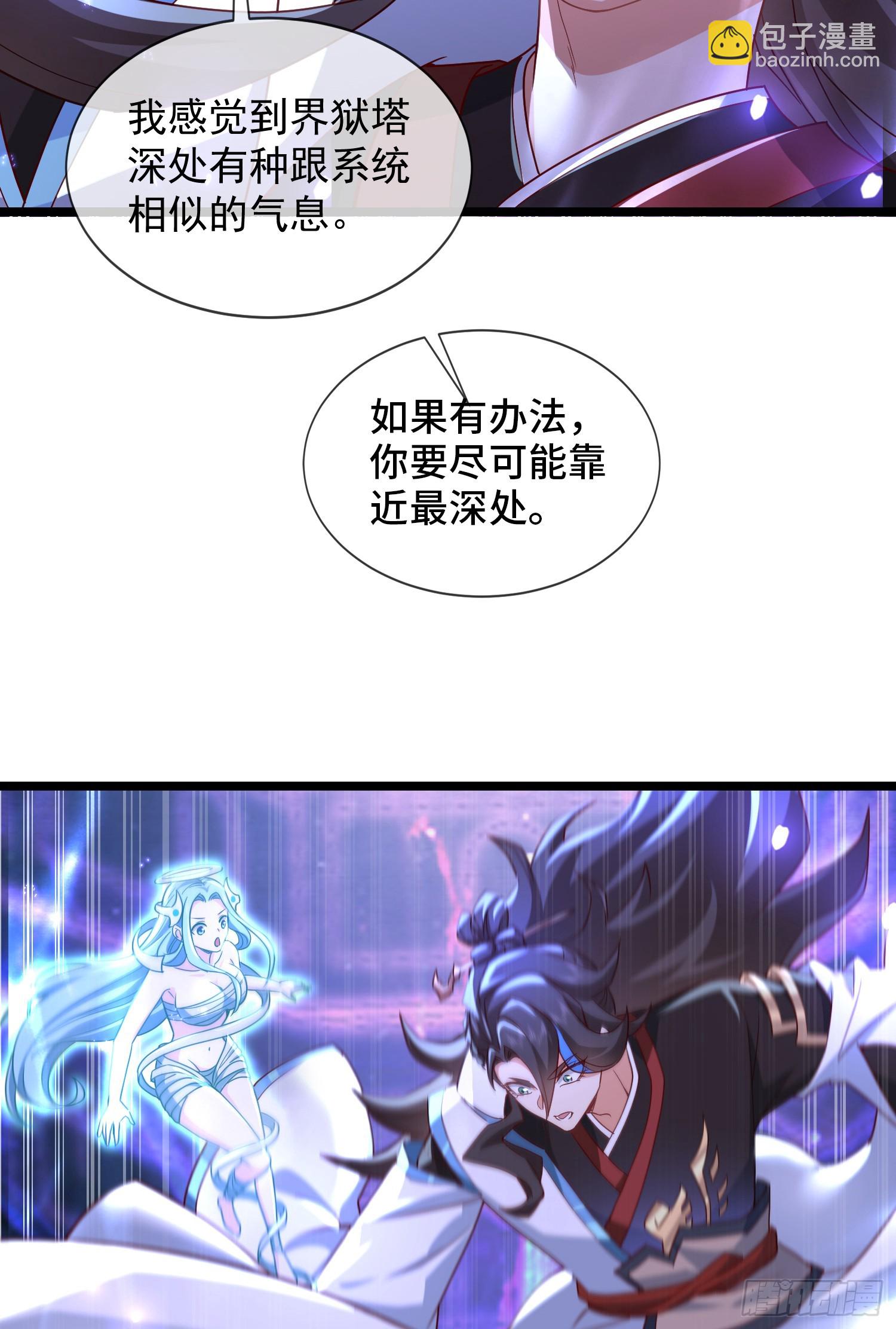 027-初探界狱塔22