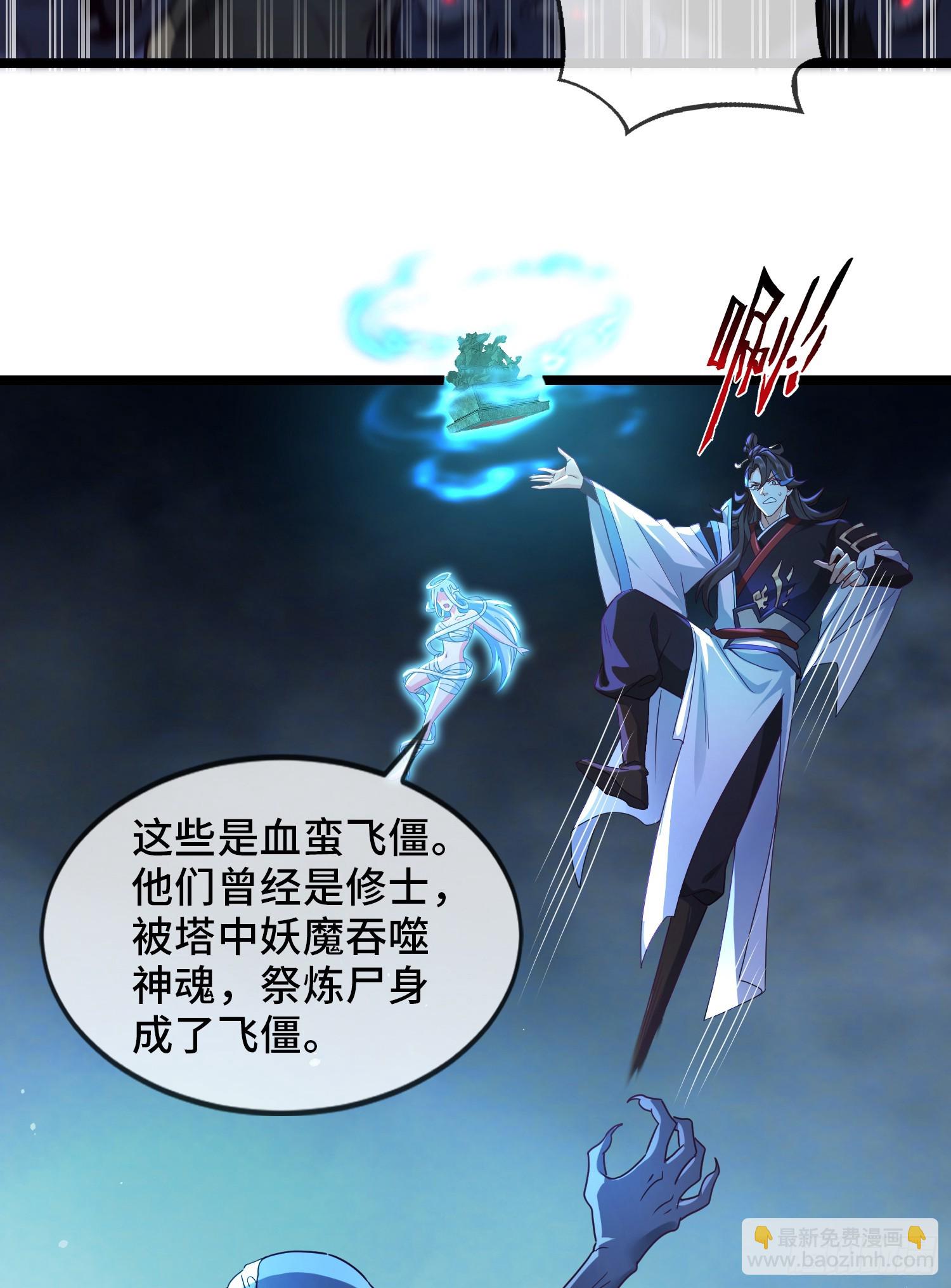 027-初探界狱塔29
