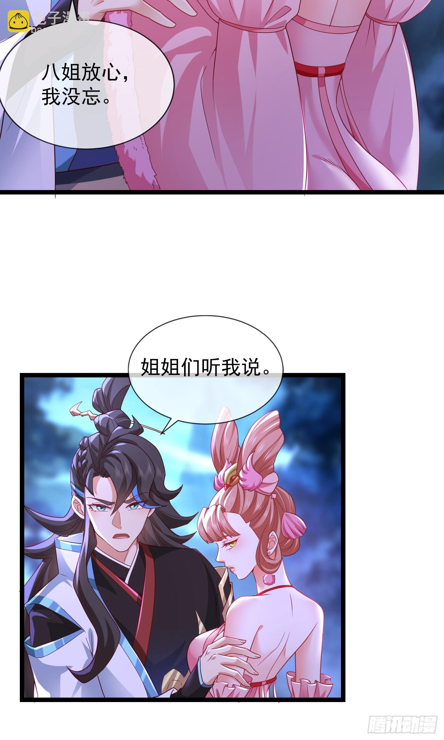 027-初探界狱塔3