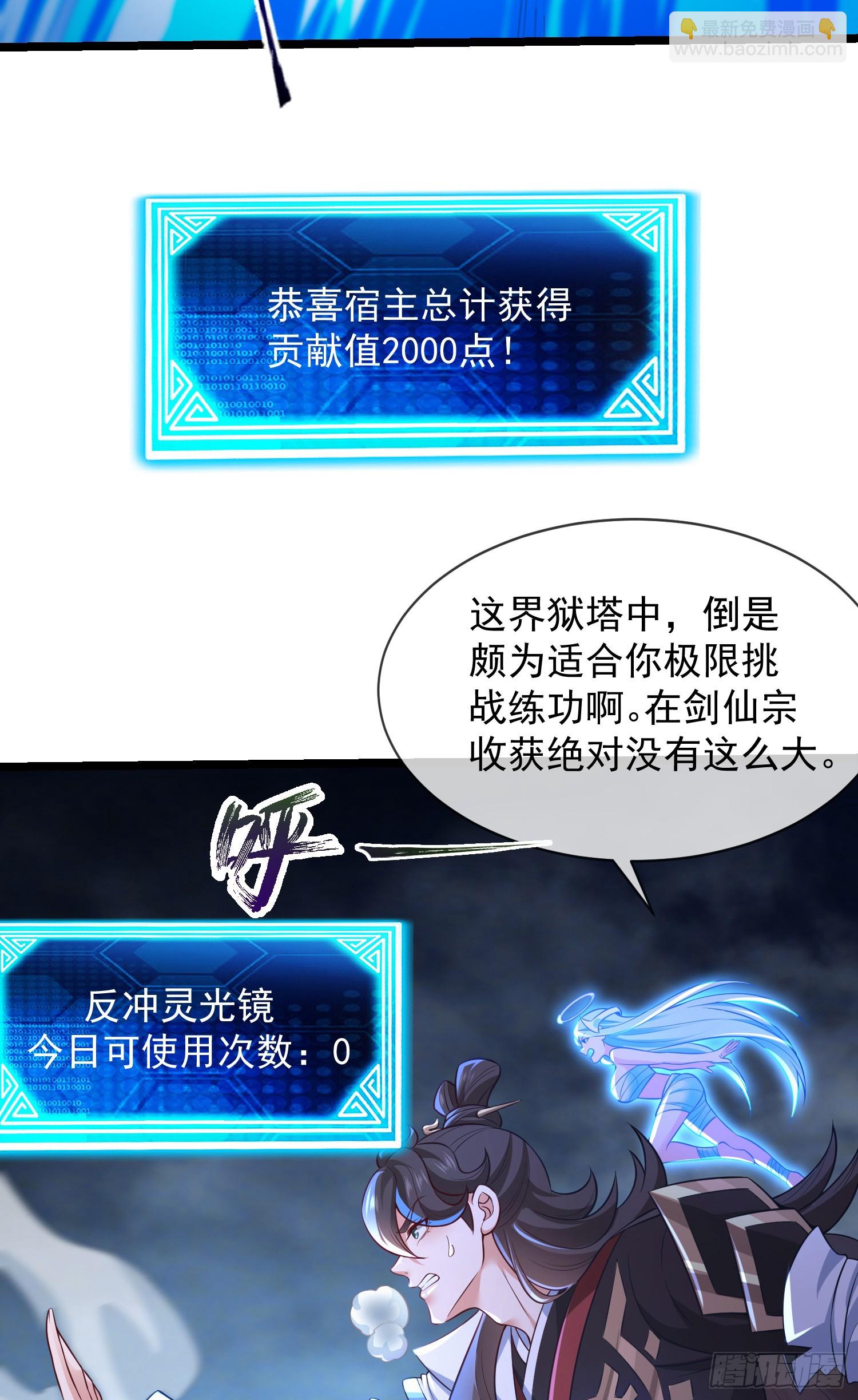 027-初探界狱塔41