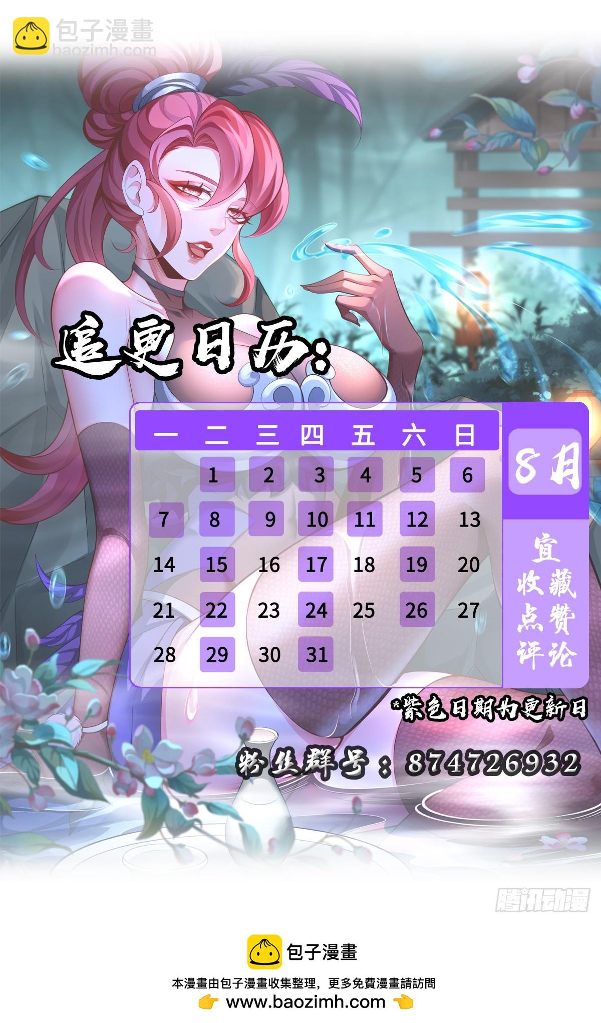 027-初探界狱塔54