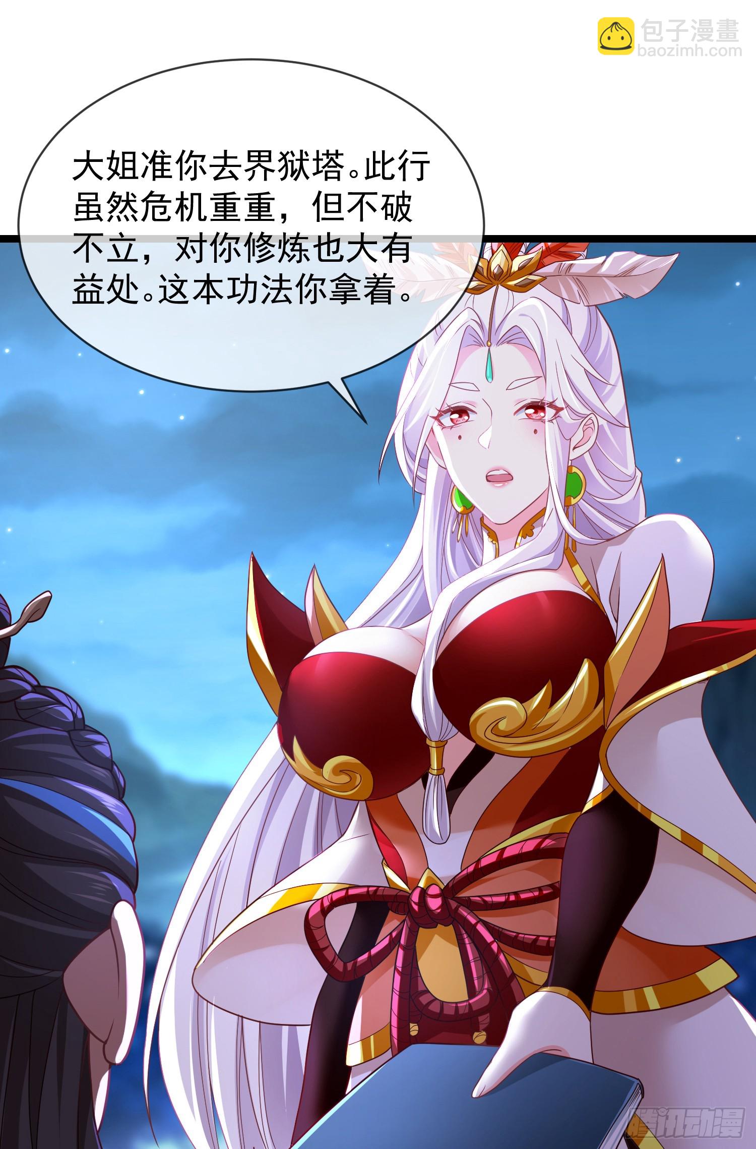 027-初探界狱塔9