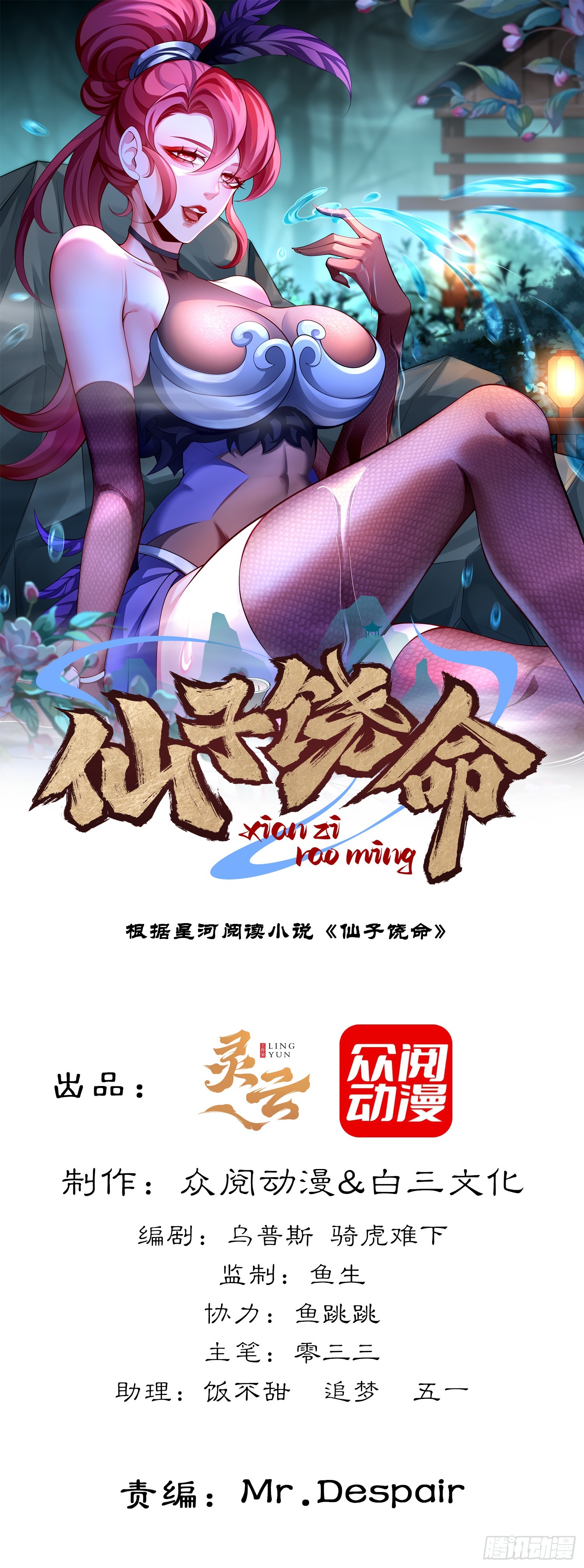 029-小白，堪当大任0