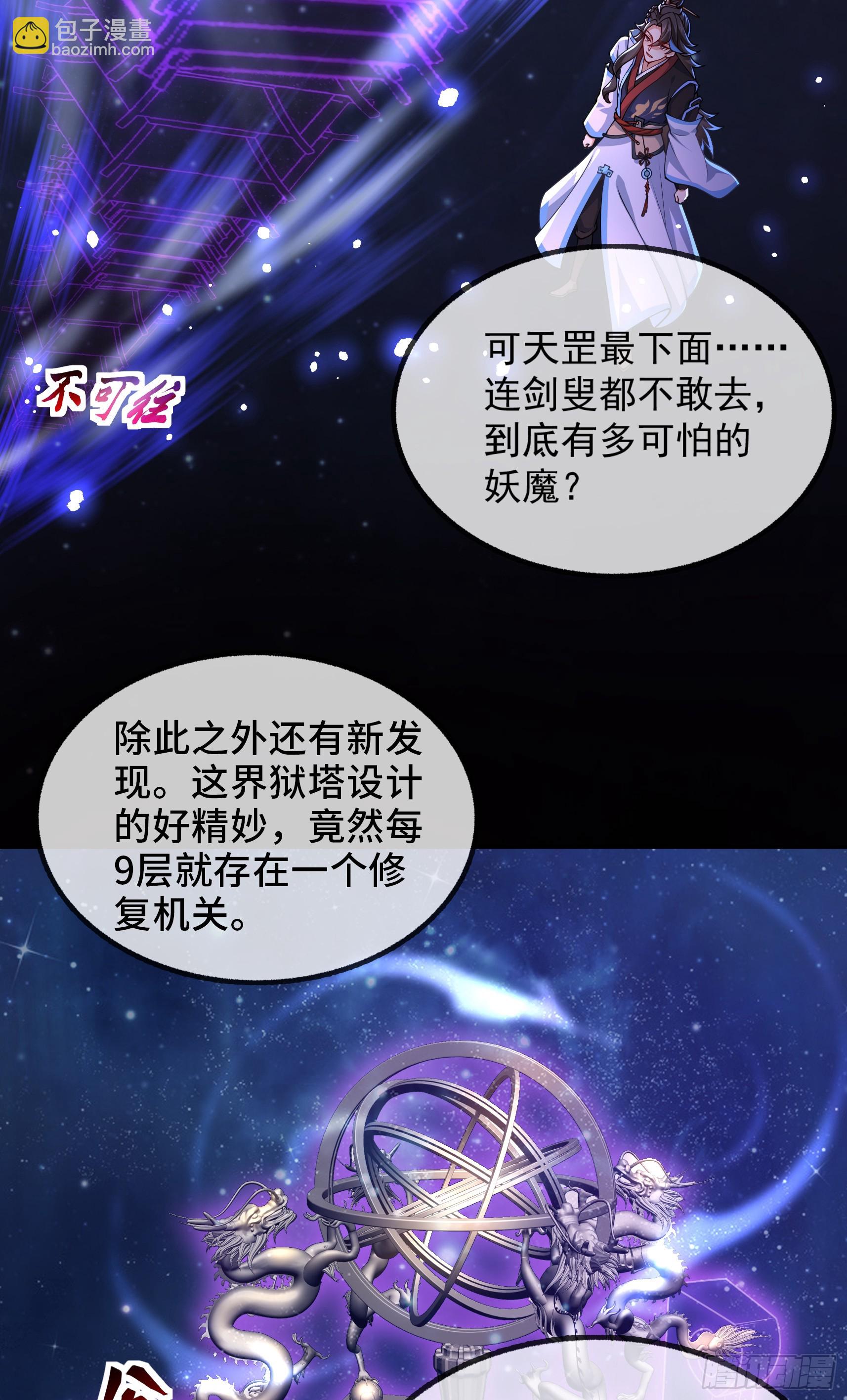 029-小白，堪当大任3