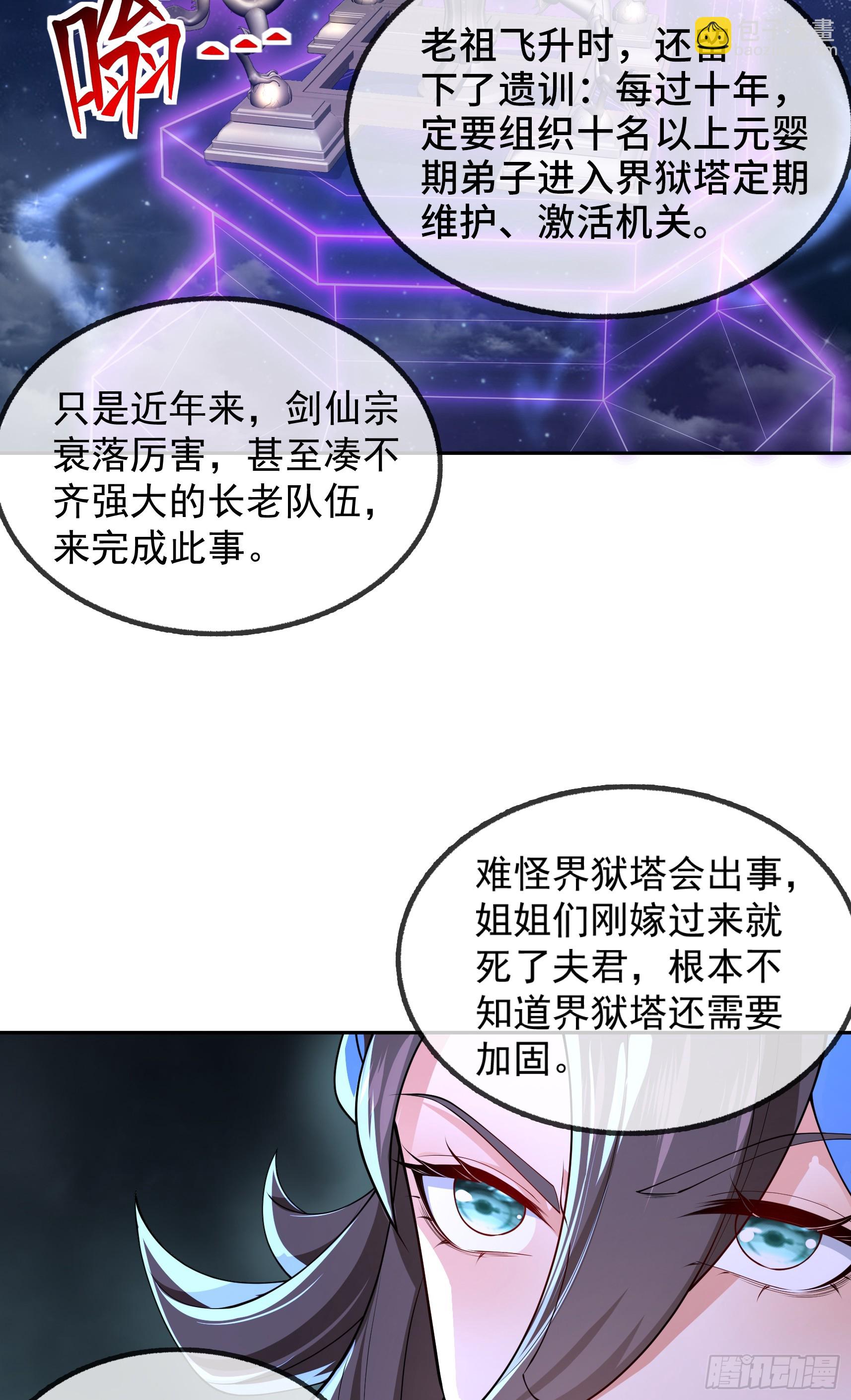 029-小白，堪当大任4