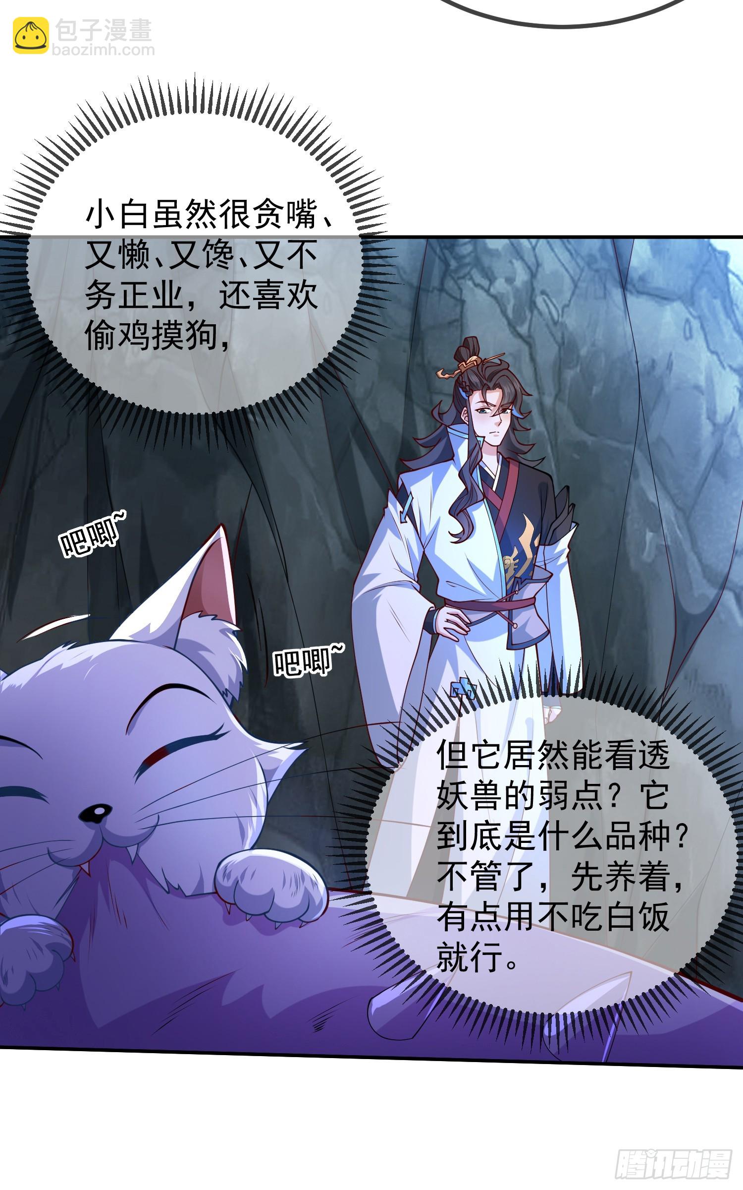 029-小白，堪当大任44