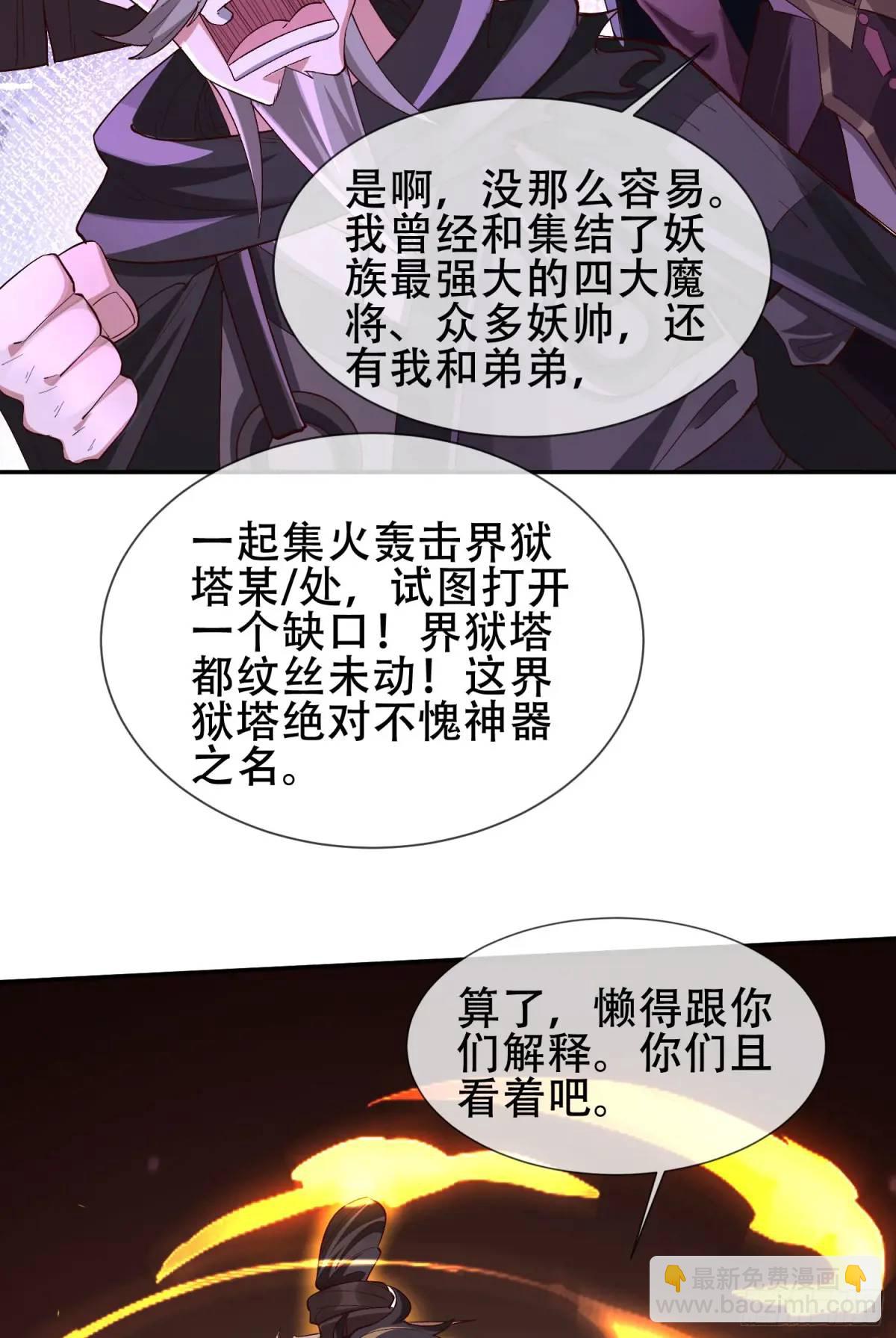 068-史上最强杰瑞37